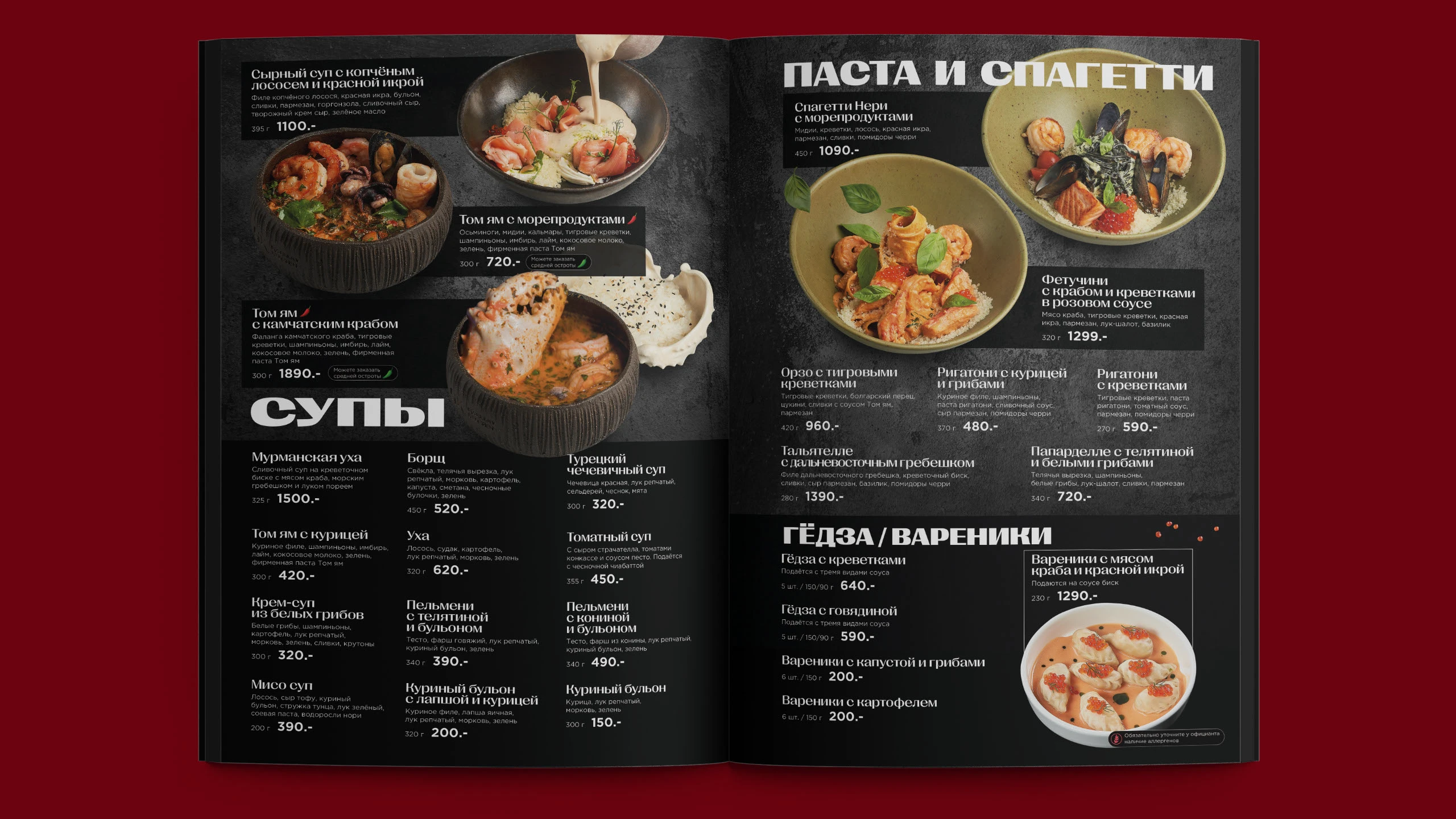 Дизайн меню "Gallery kitchen" / Menu design — Изображение №13 — Графика на Dprofile