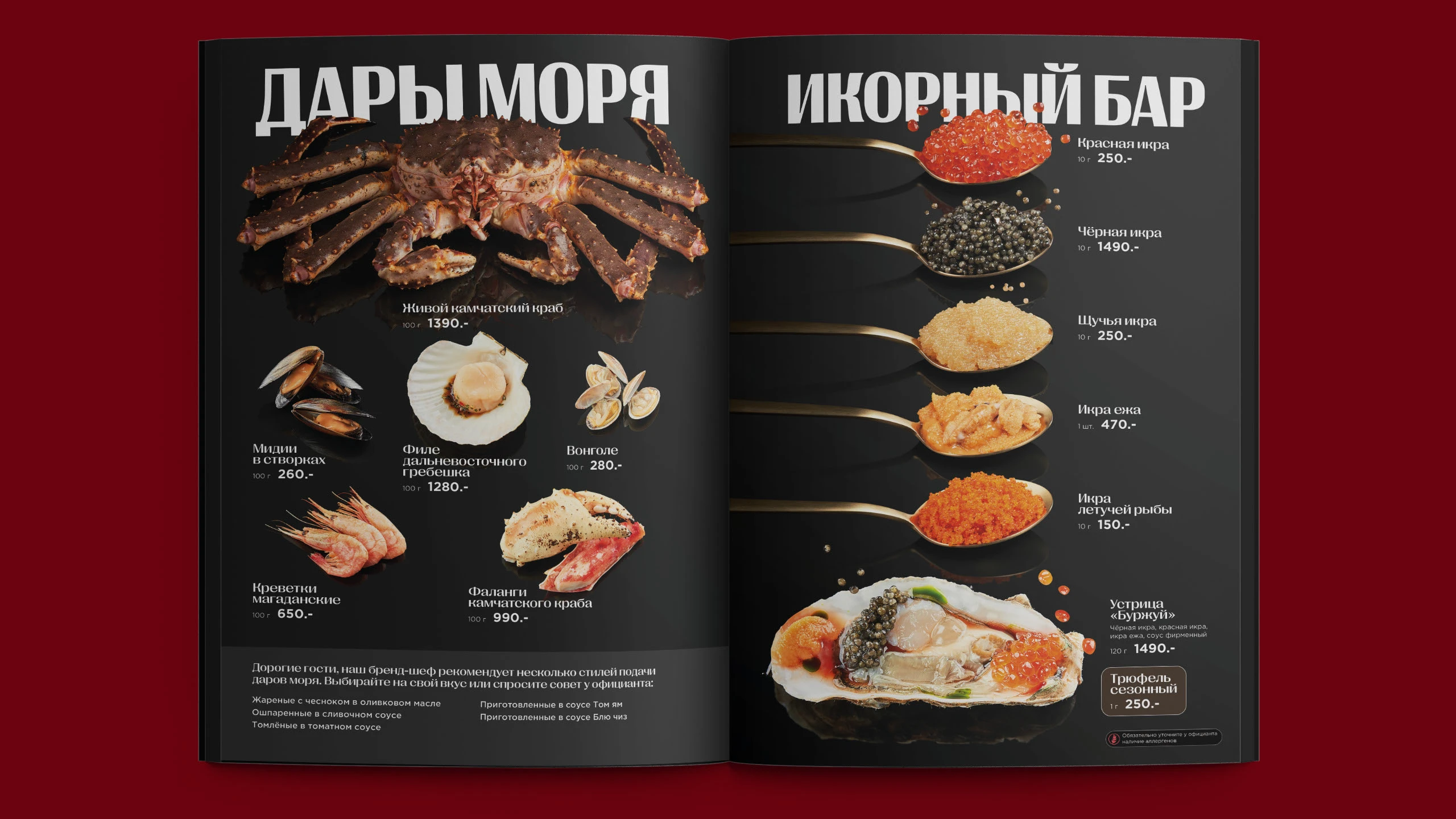 Дизайн меню "Gallery kitchen" / Menu design — Изображение №3 — Графика на Dprofile