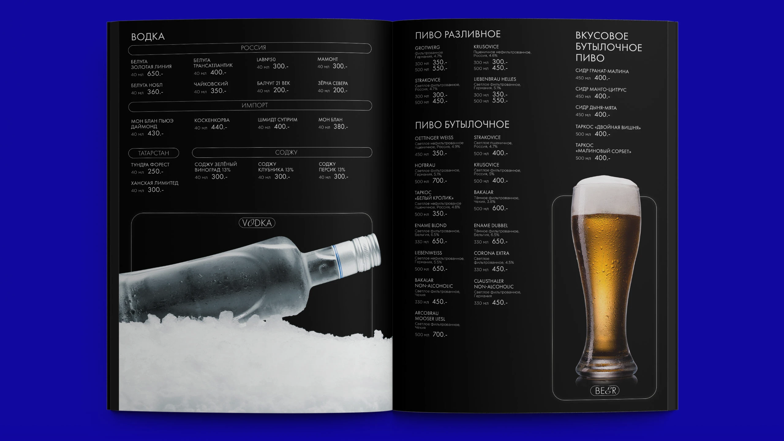 Дизайн карты бара "Gallery kitchen" / Bar menu design — Изображение №20 — Графика на Dprofile