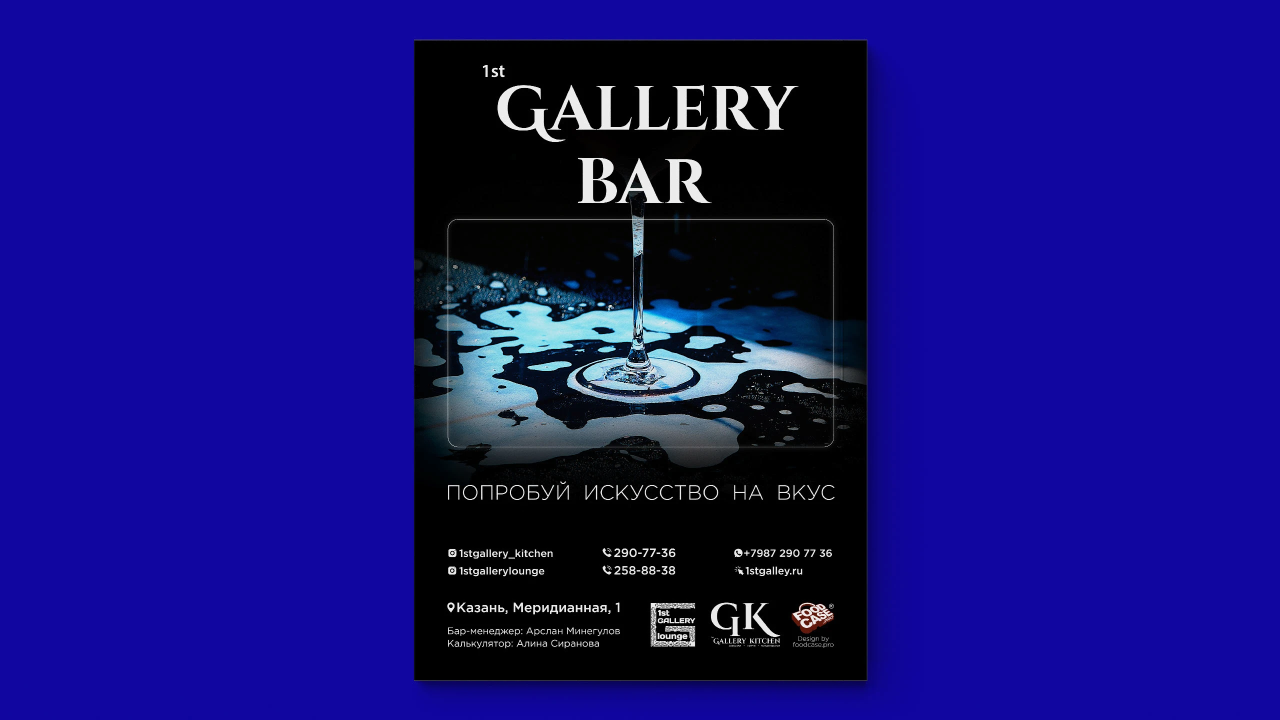 Дизайн карты бара "Gallery kitchen" / Bar menu design — Изображение №21 — Графика на Dprofile
