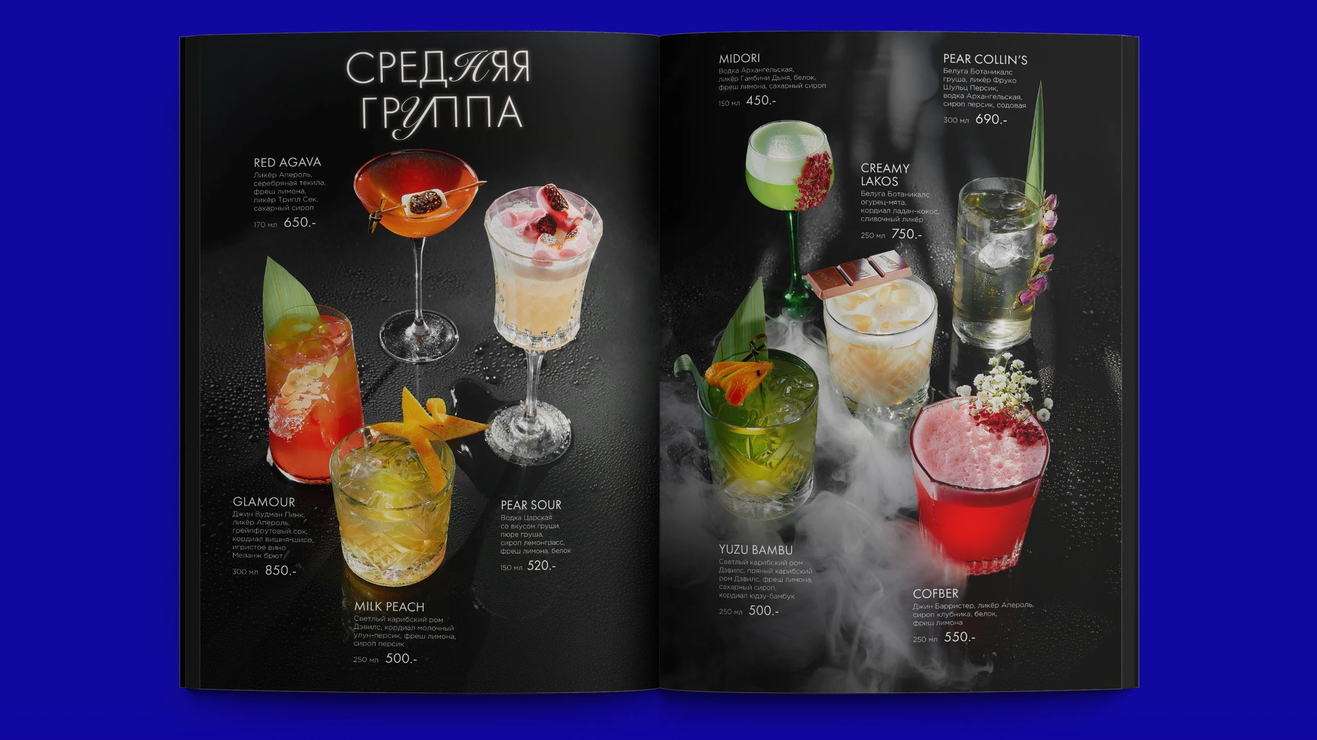 Дизайн карты бара "Gallery kitchen" / Bar menu design — Изображение №6 — Графика на Dprofile