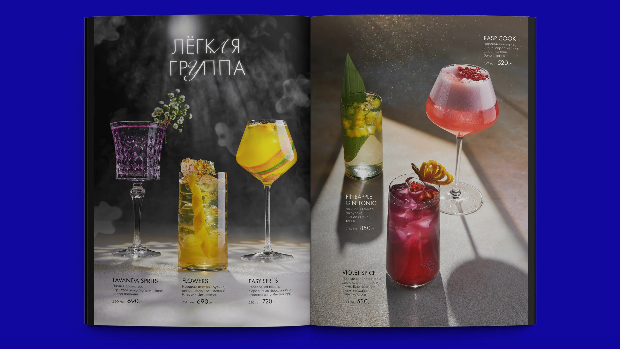 Дизайн карты бара "Gallery kitchen" / Bar menu design — Изображение №2 — Графика на Dprofile