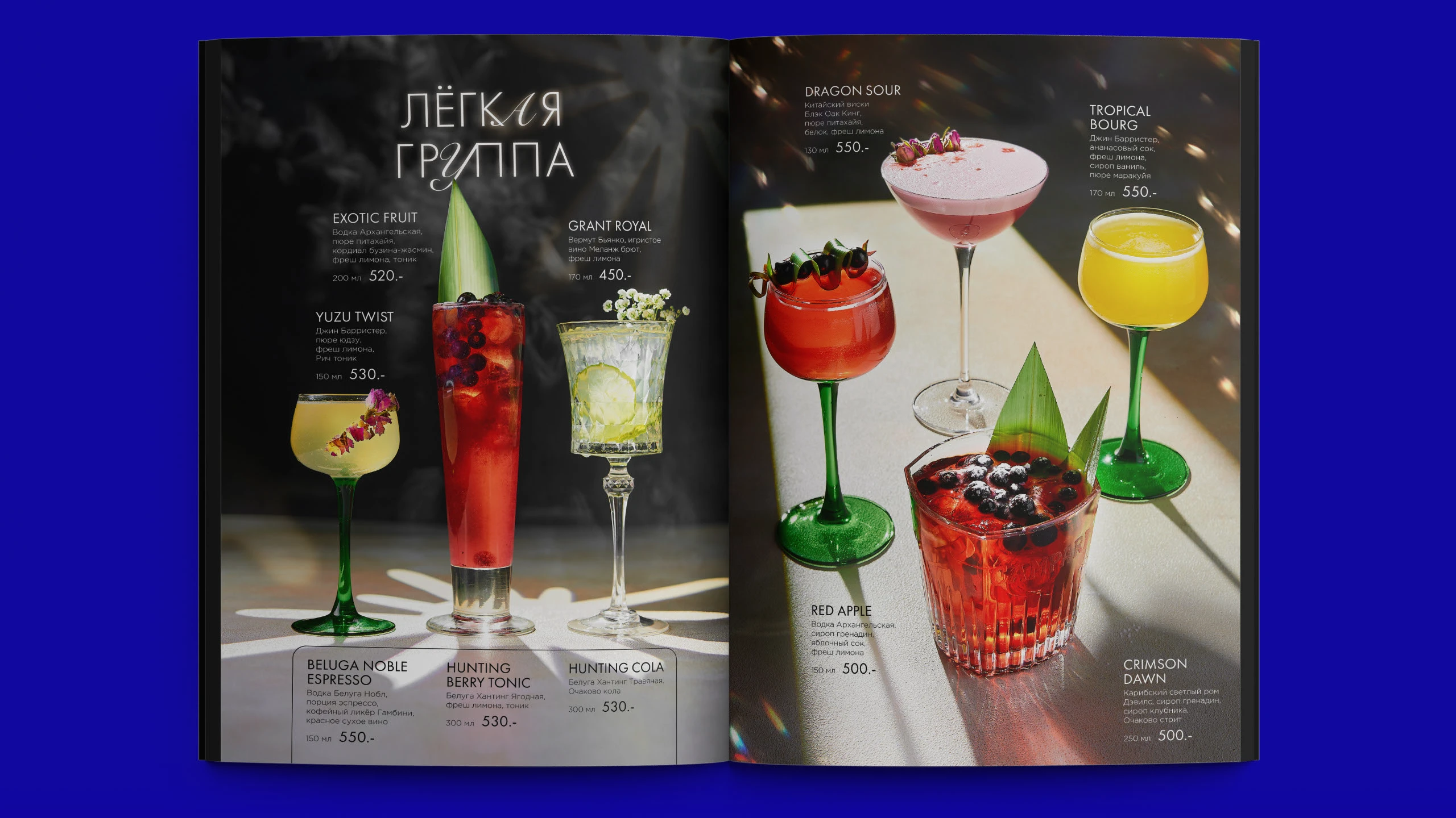 Дизайн карты бара "Gallery kitchen" / Bar menu design — Изображение №3 — Графика на Dprofile