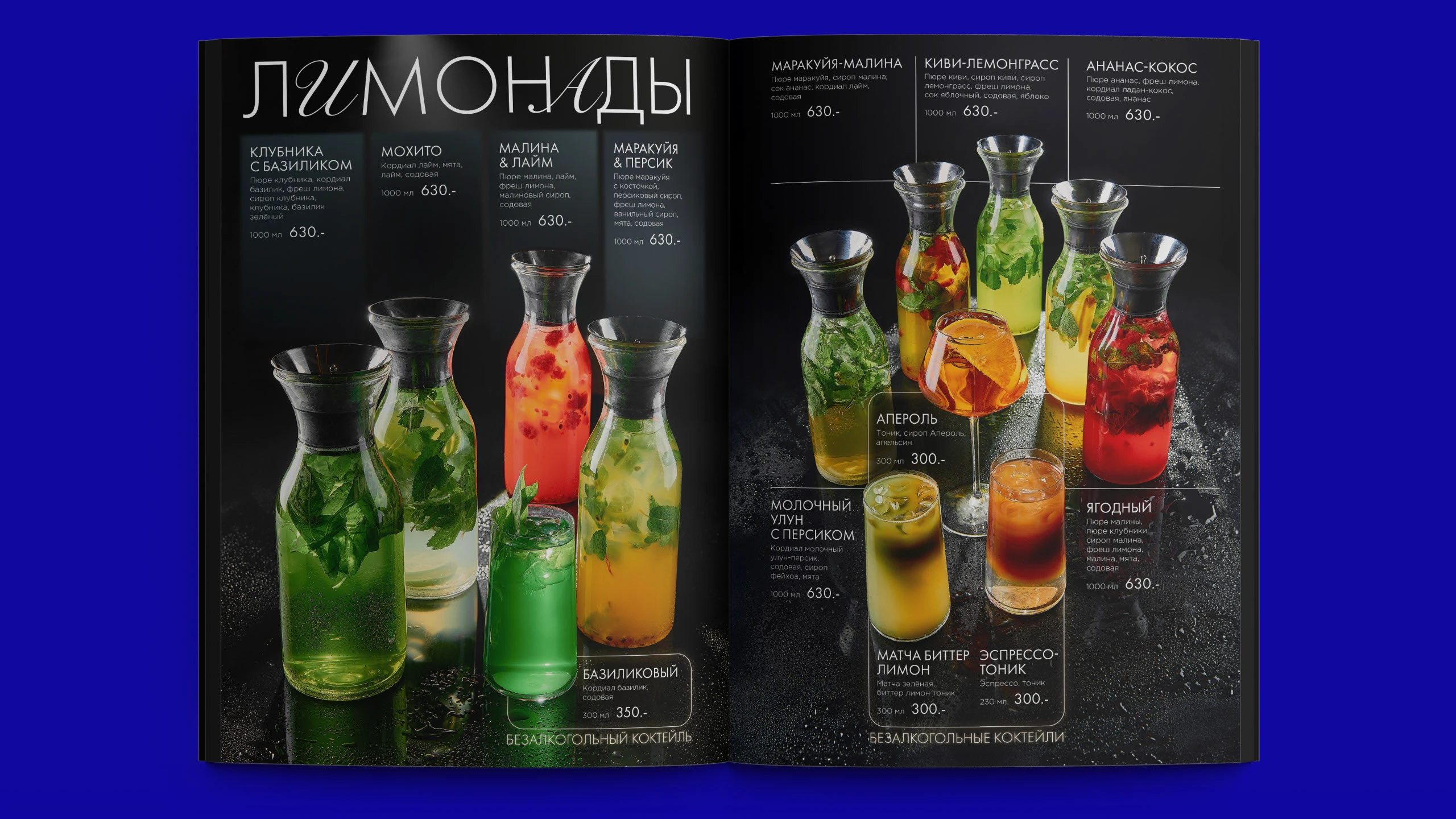 Дизайн карты бара "Gallery kitchen" / Bar menu design — Изображение №12 — Графика на Dprofile