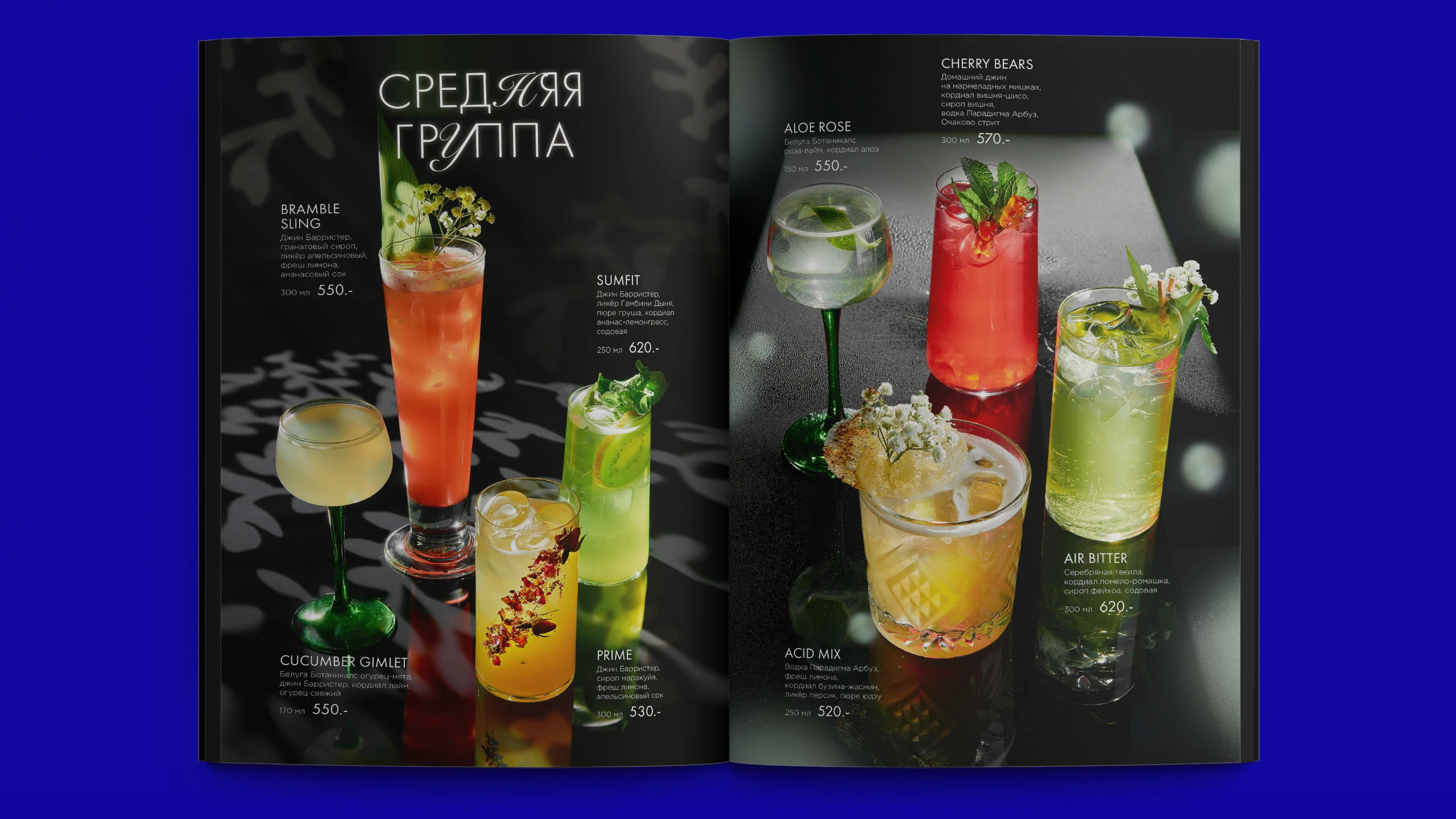 Дизайн карты бара "Gallery kitchen" / Bar menu design — Изображение №5 — Графика на Dprofile