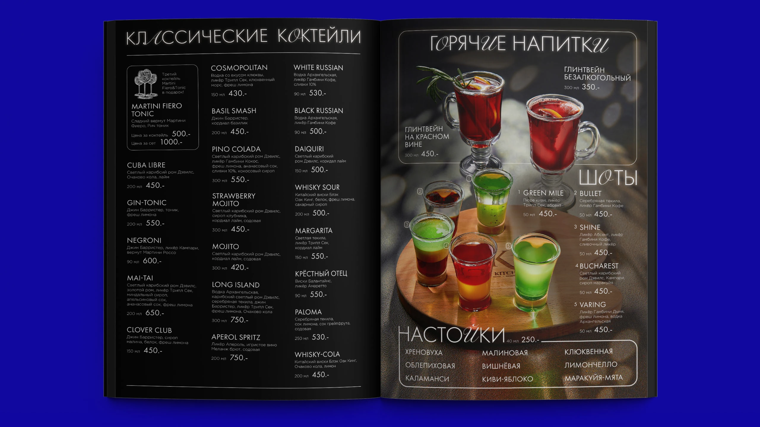 Дизайн карты бара "Gallery kitchen" / Bar menu design — Изображение №9 — Графика на Dprofile