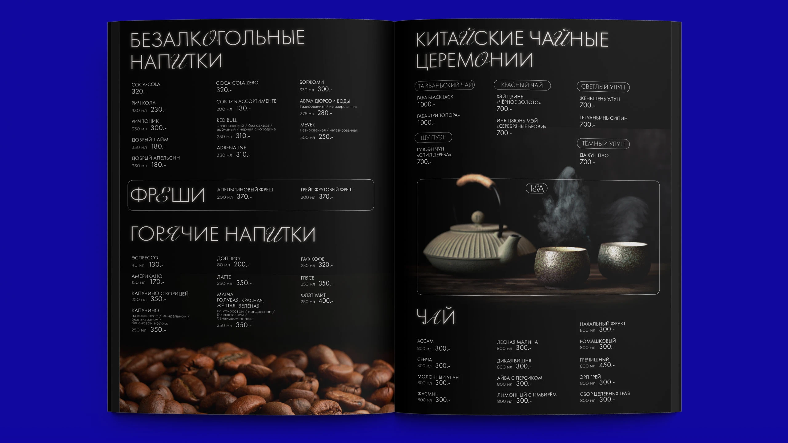 Дизайн карты бара "Gallery kitchen" / Bar menu design — Изображение №15 — Графика на Dprofile