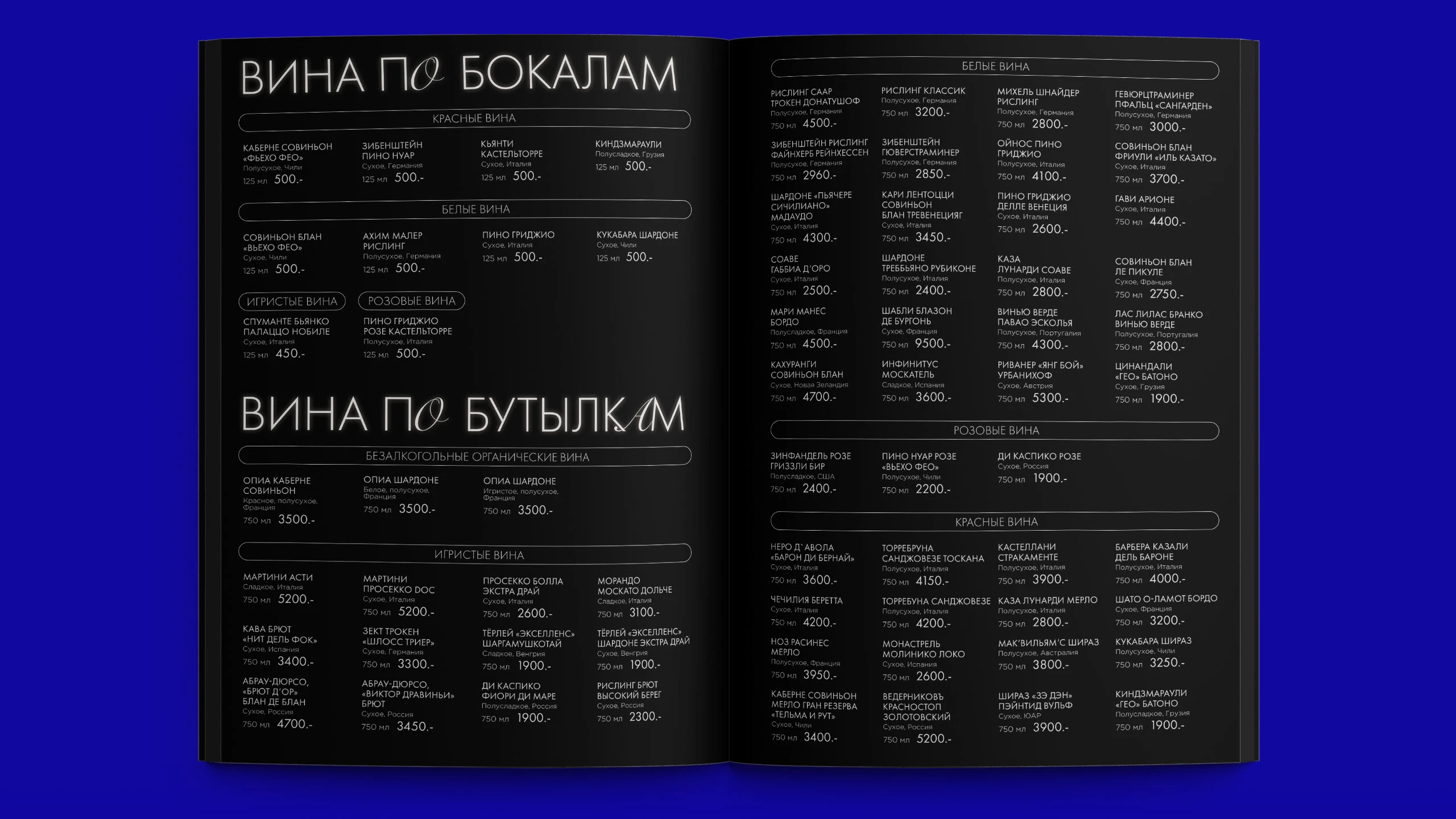 Дизайн карты бара "Gallery kitchen" / Bar menu design — Изображение №17 — Графика на Dprofile