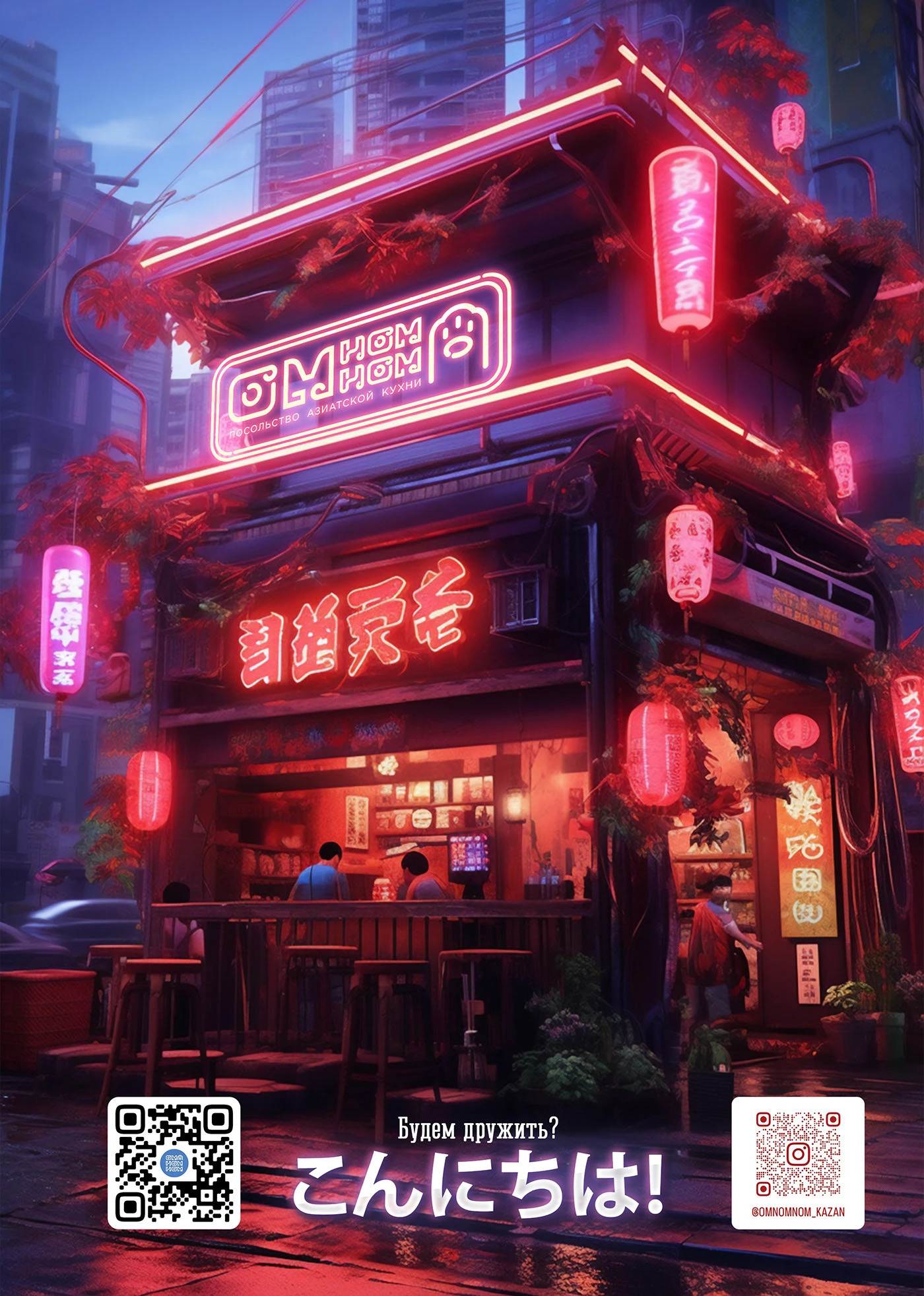 Дизайн карты бара для ОмНомНом в нейросети Midjourney — Изображение №30 — Иллюстрация, Графика на Dprofile