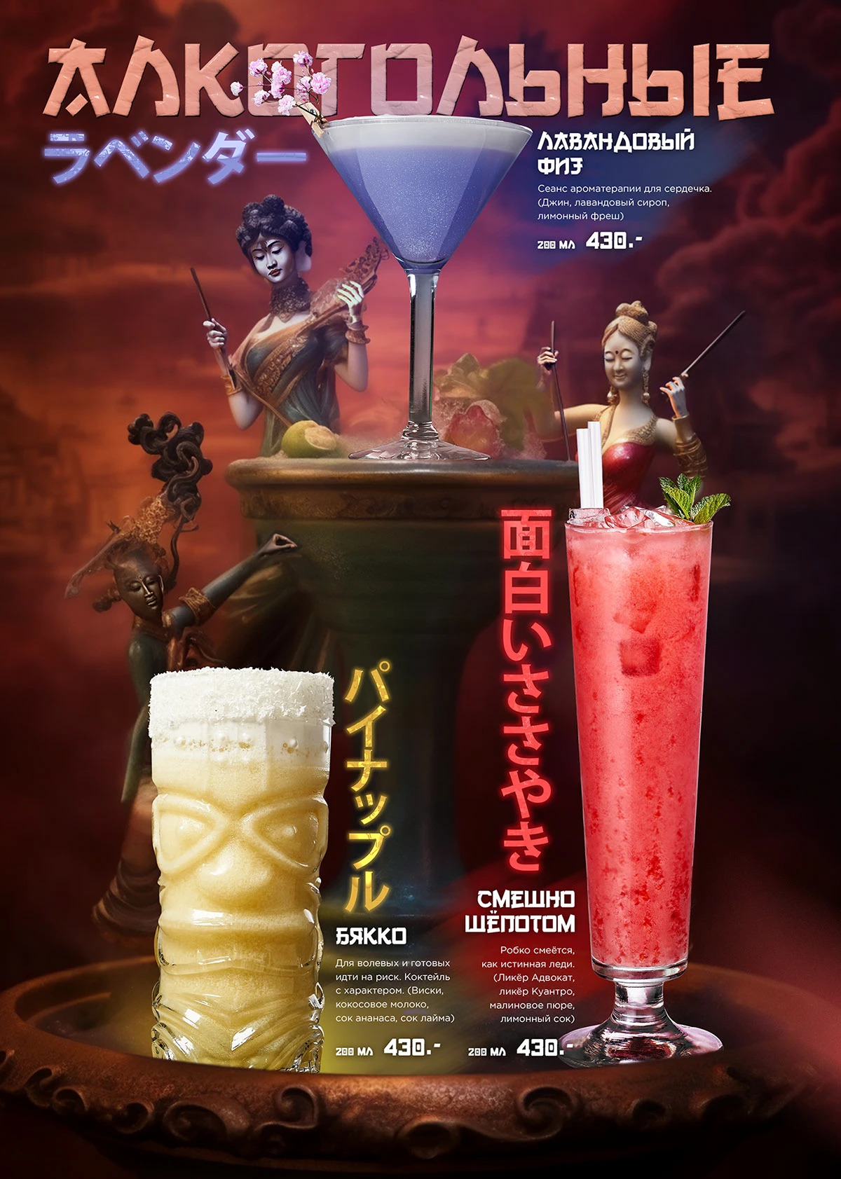 Дизайн карты бара для ОмНомНом в нейросети Midjourney — Изображение №23 — Иллюстрация, Графика на Dprofile