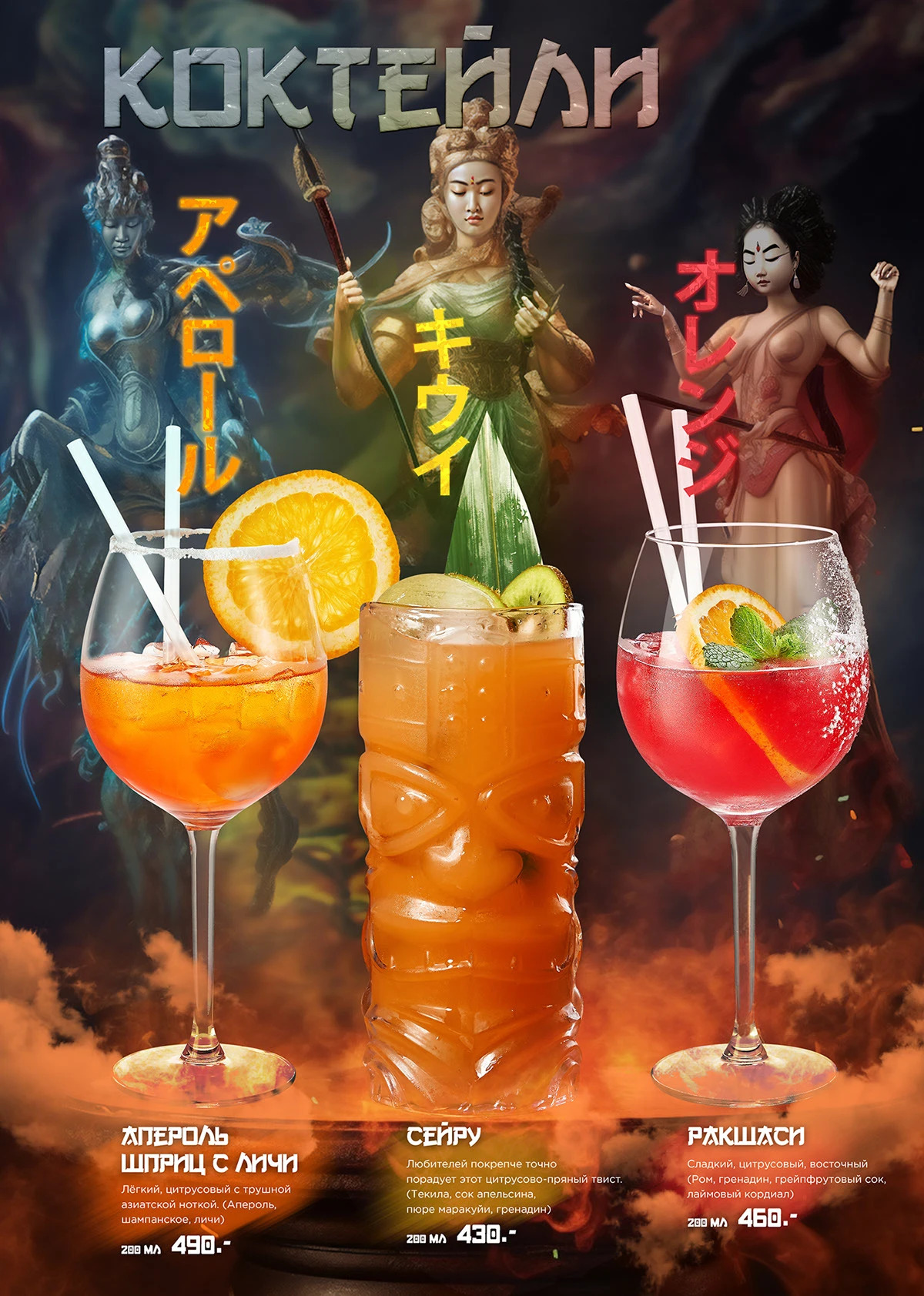 Дизайн карты бара для ОмНомНом в нейросети Midjourney — Изображение №24 — Иллюстрация, Графика на Dprofile