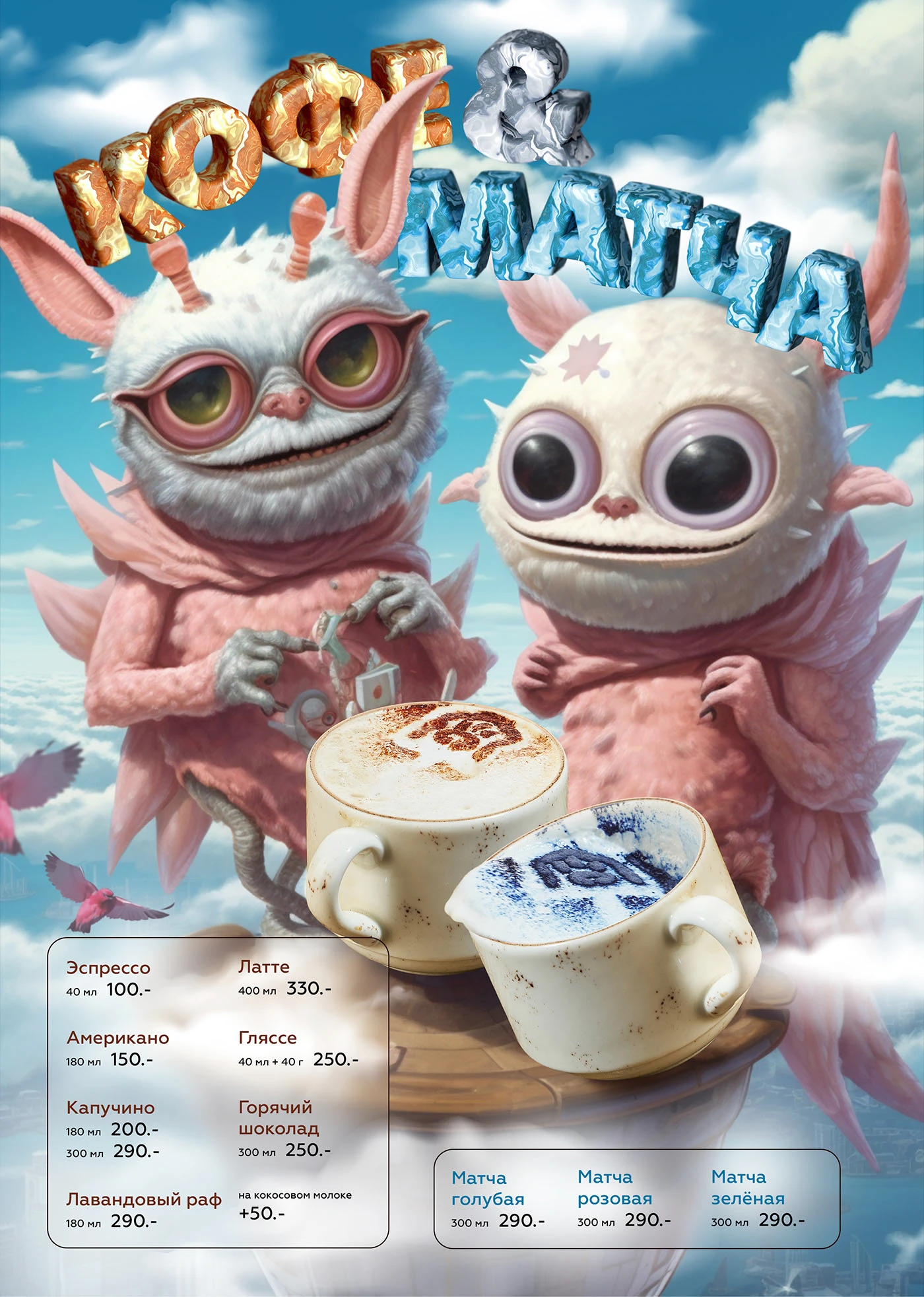 Дизайн карты бара для ОмНомНом в нейросети Midjourney — Изображение №8 — Иллюстрация, Графика на Dprofile