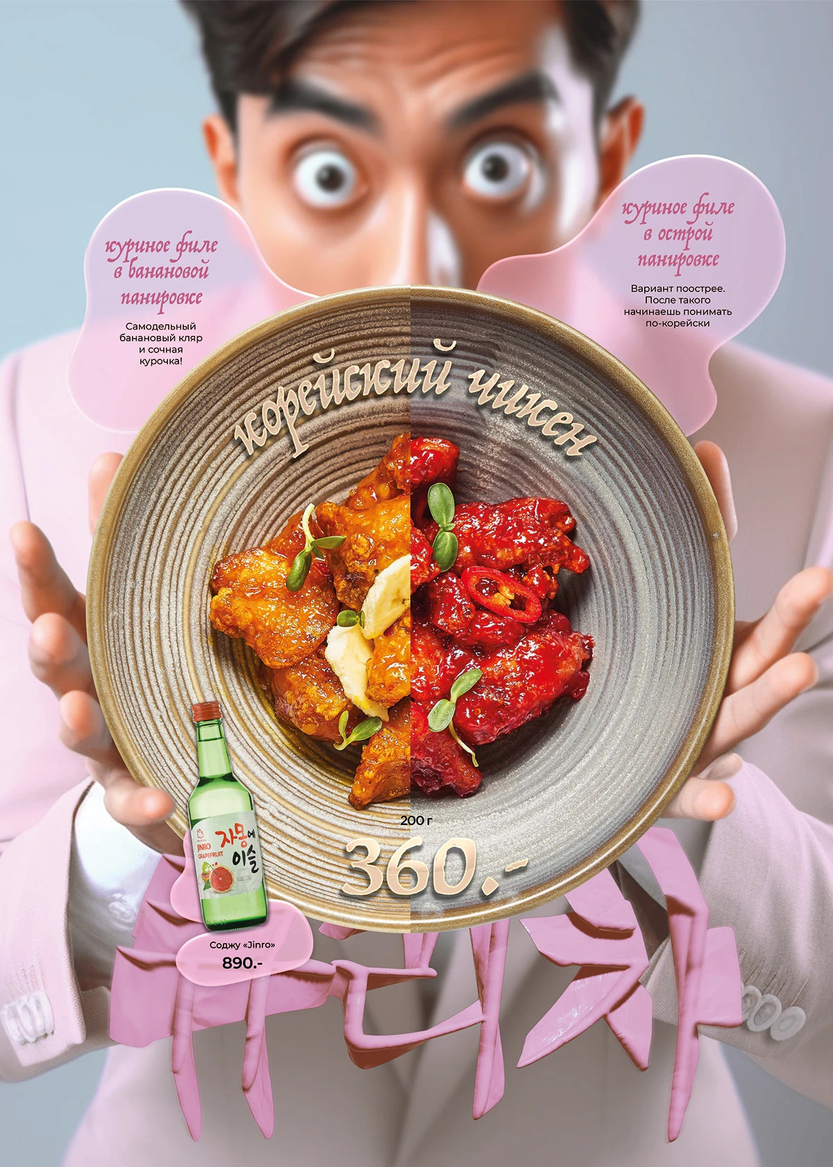 Дизайн меню для ОмНомНом в нейросети Midjourney — Изображение №3 — Графика на Dprofile