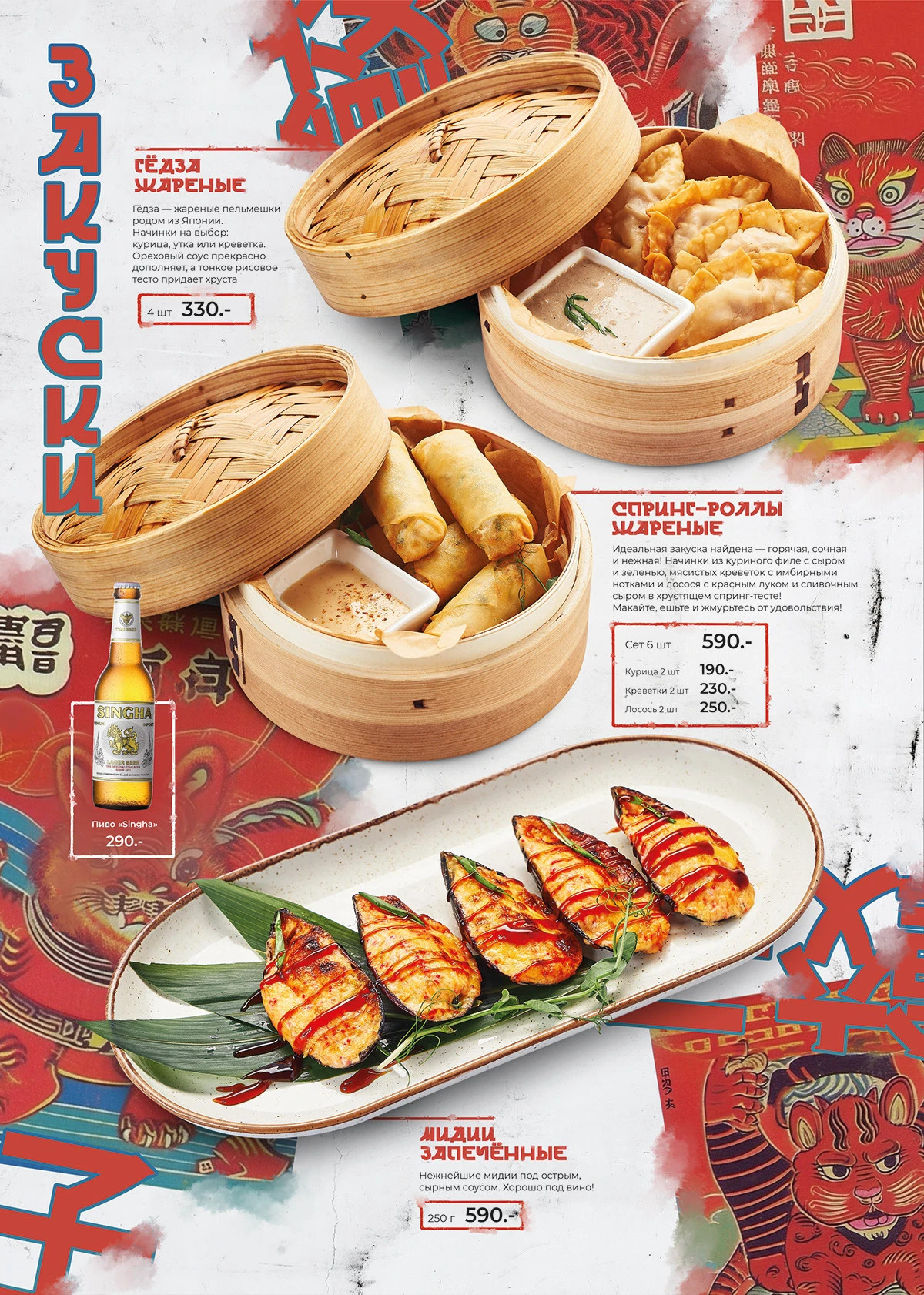 Дизайн меню для ОмНомНом в нейросети Midjourney — Изображение №4 — Графика на Dprofile