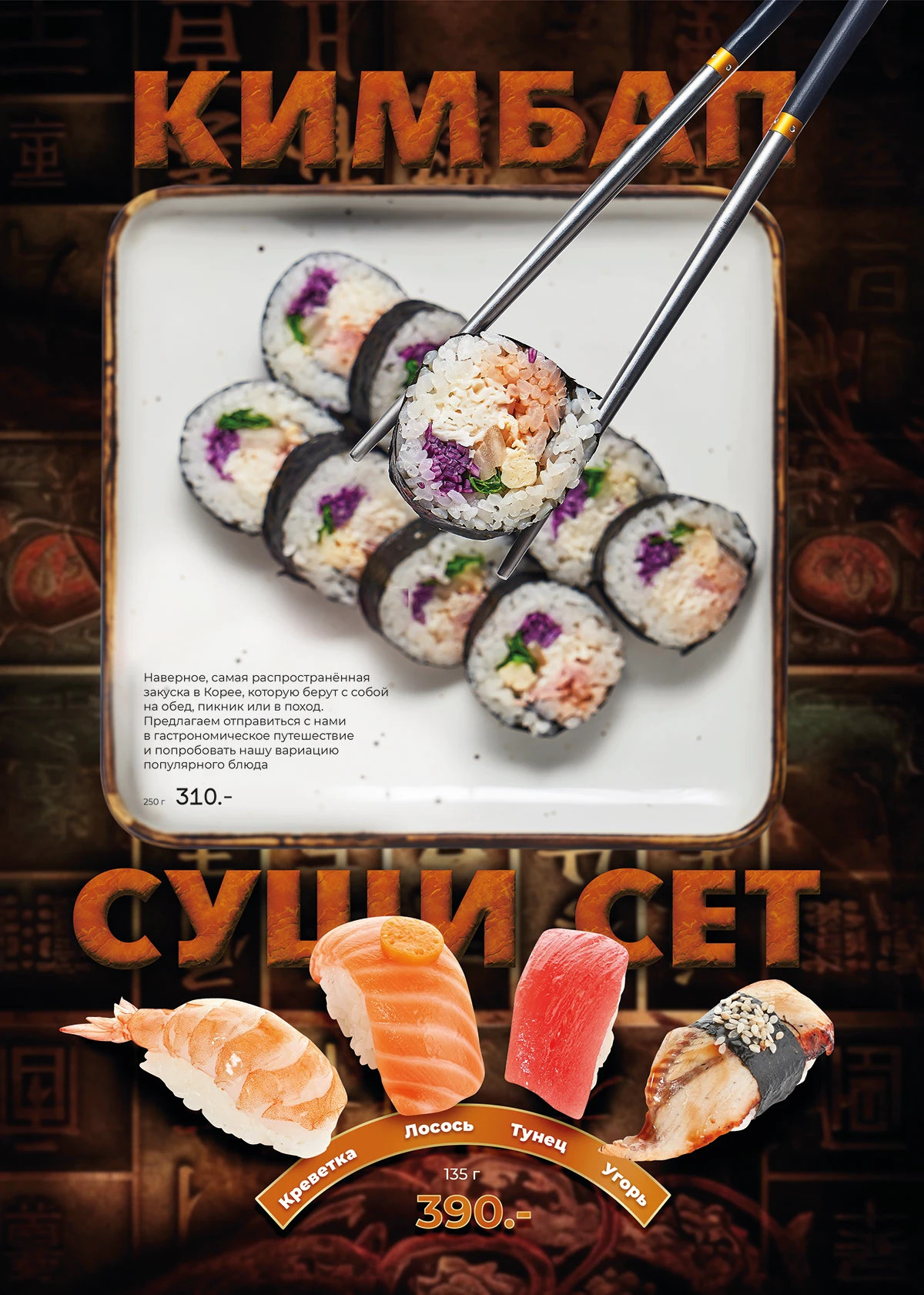 Дизайн меню для ОмНомНом в нейросети Midjourney — Изображение №16 — Графика на Dprofile