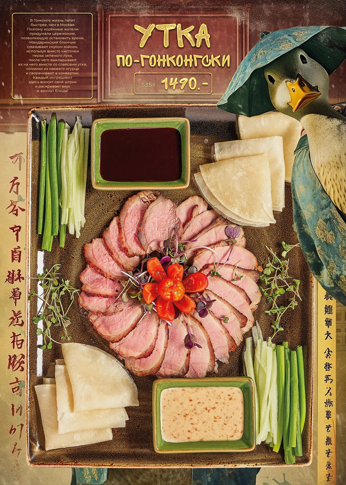 Дизайн меню для ОмНомНом в нейросети Midjourney — Изображение №15 — Графика на Dprofile