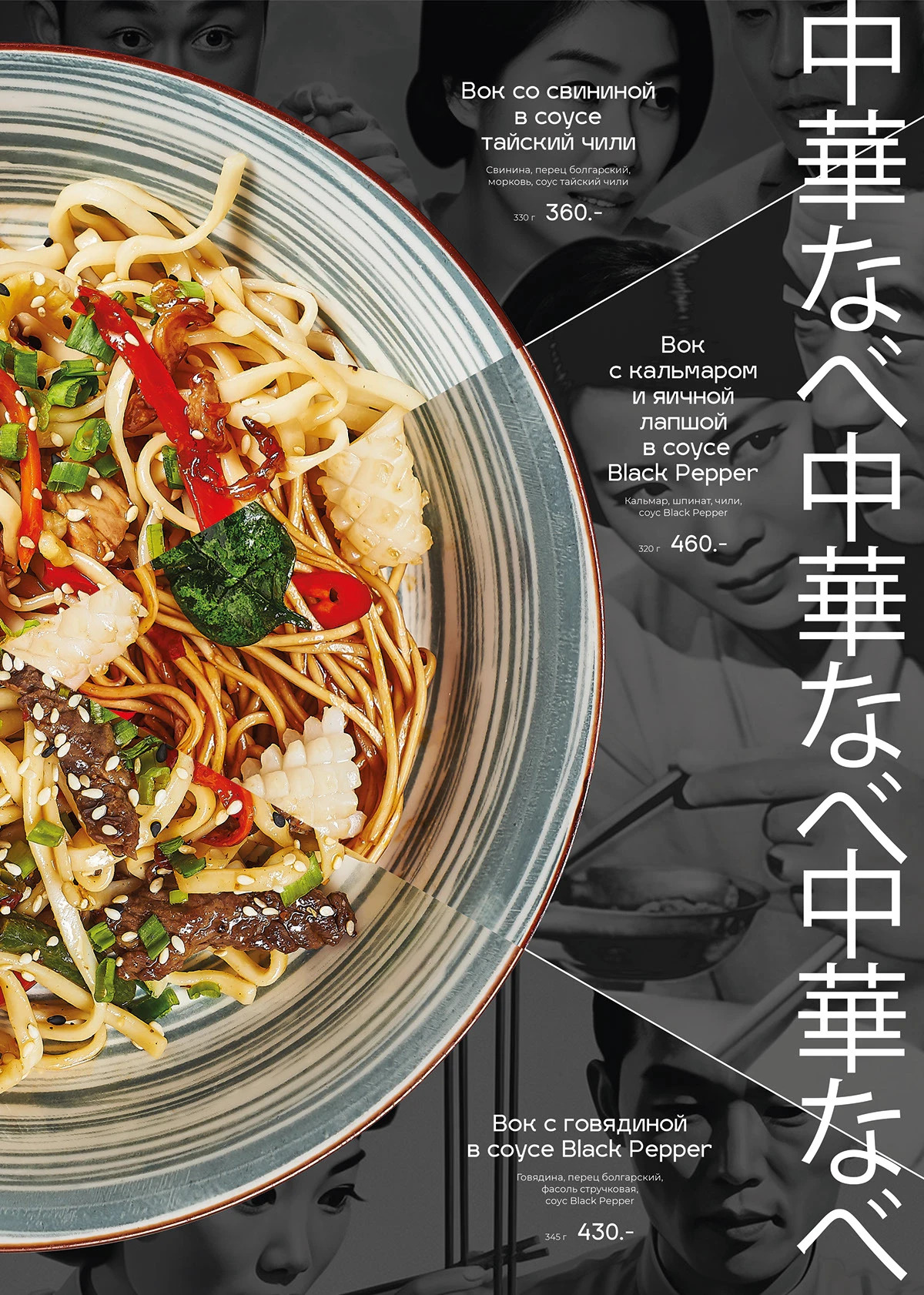 Дизайн меню для ОмНомНом в нейросети Midjourney — Изображение №13 — Графика на Dprofile