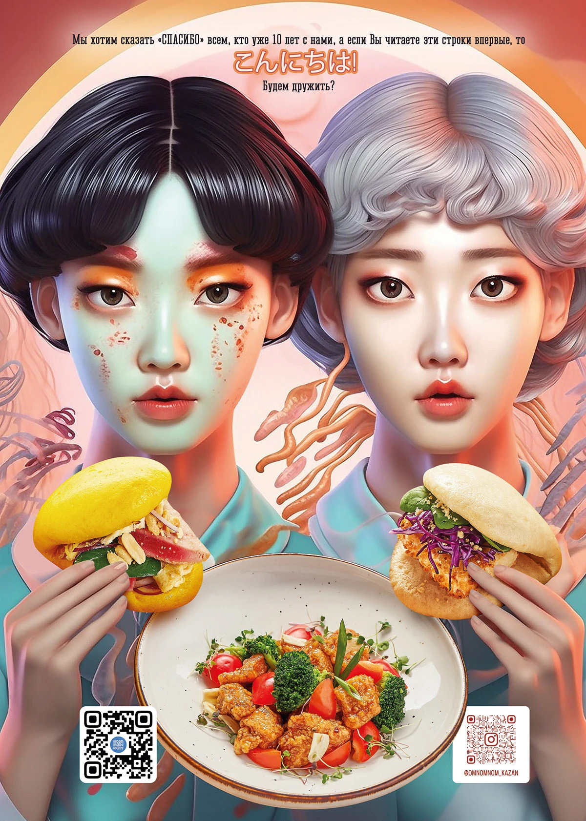 Дизайн меню для ОмНомНом в нейросети Midjourney — Изображение №19 — Графика на Dprofile