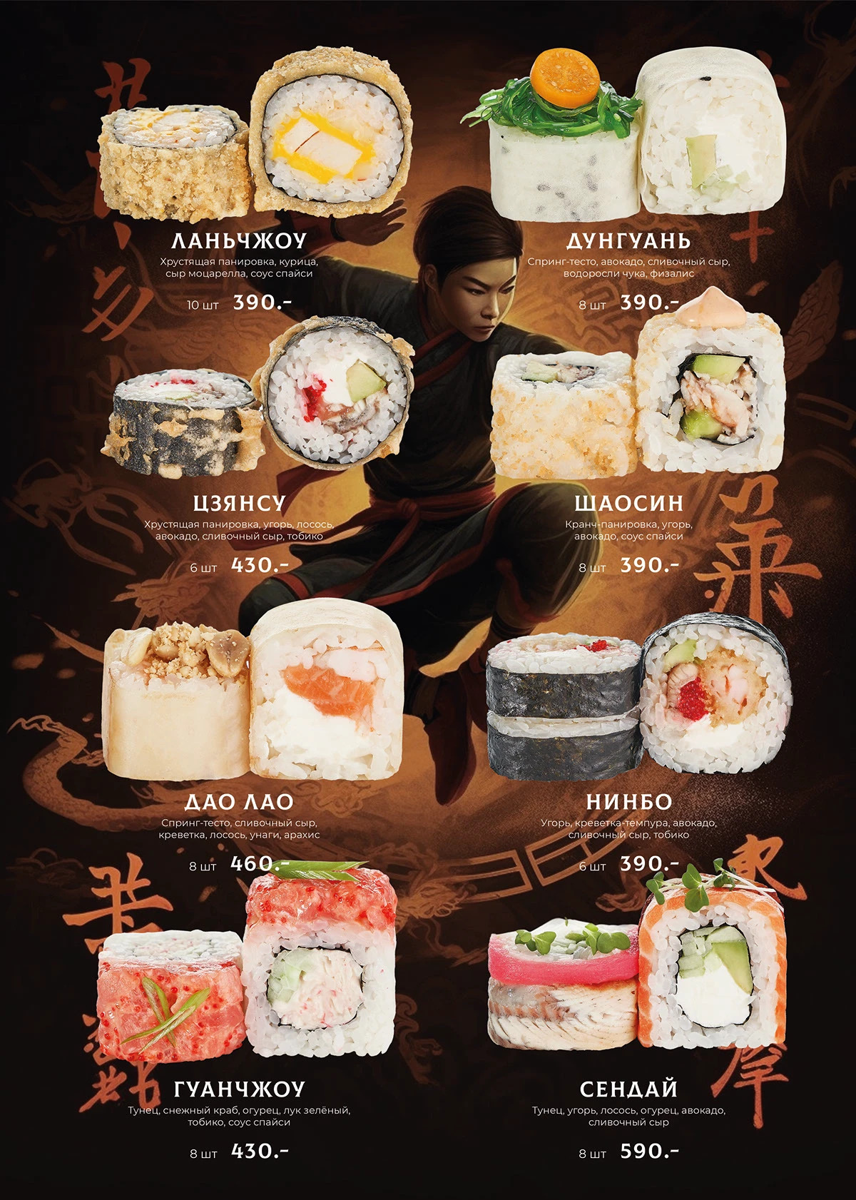 Дизайн меню для ОмНомНом в нейросети Midjourney — Изображение №17 — Графика на Dprofile