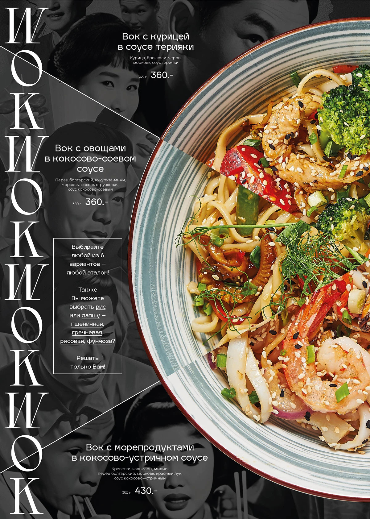 Дизайн меню для ОмНомНом в нейросети Midjourney — Изображение №12 — Графика на Dprofile