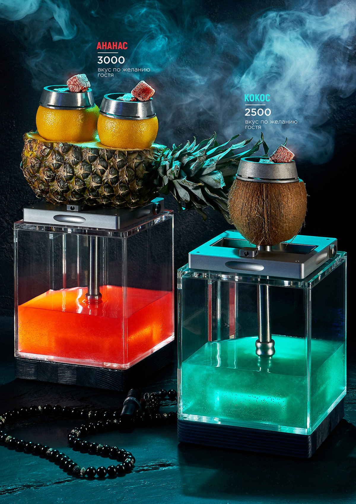 Меню паровых коктейлей / Hookah menu — Изображение №7 — Графика на Dprofile