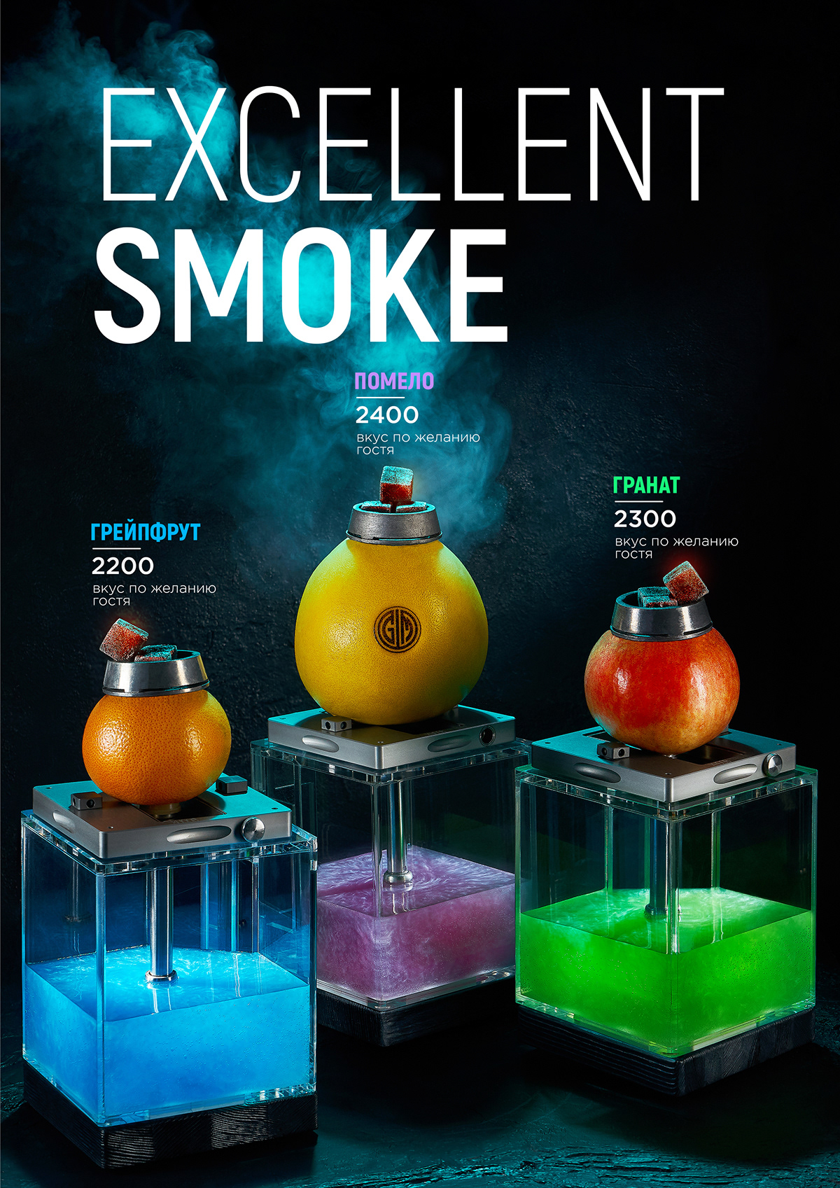 Меню паровых коктейлей / Hookah menu — Изображение №6 — Графика на Dprofile