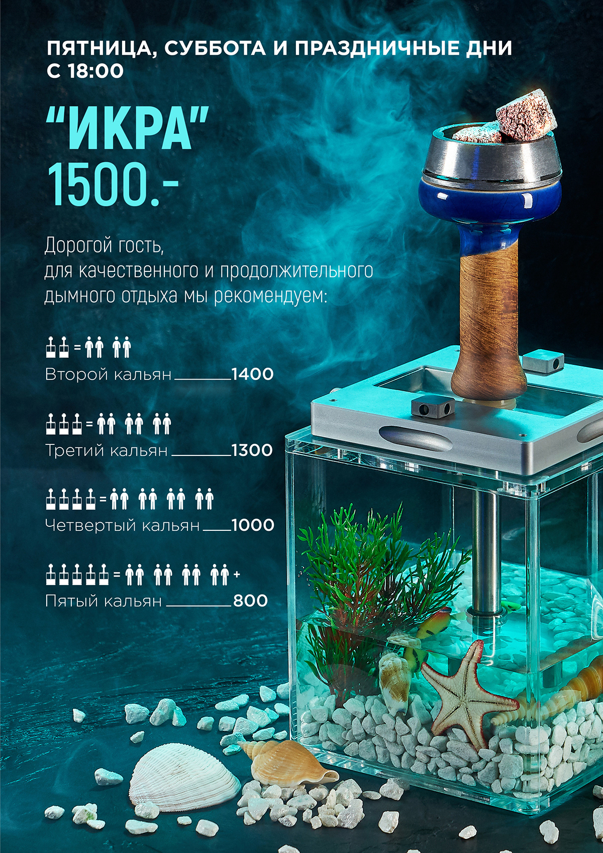 Меню паровых коктейлей / Hookah menu — Изображение №3 — Графика на Dprofile