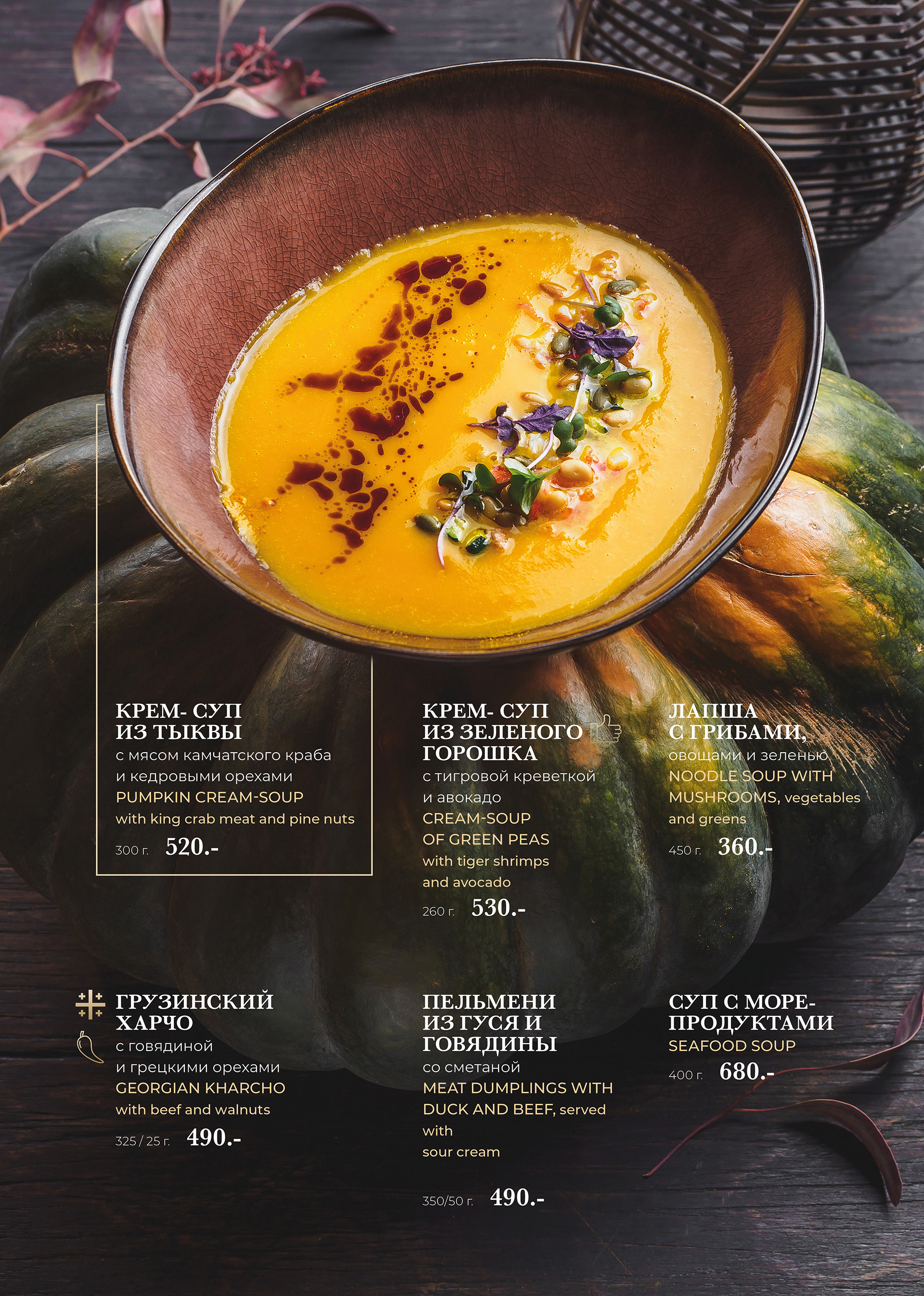 Меню для самого романтичного ресторана Казани — Изображение №13 — Графика на Dprofile