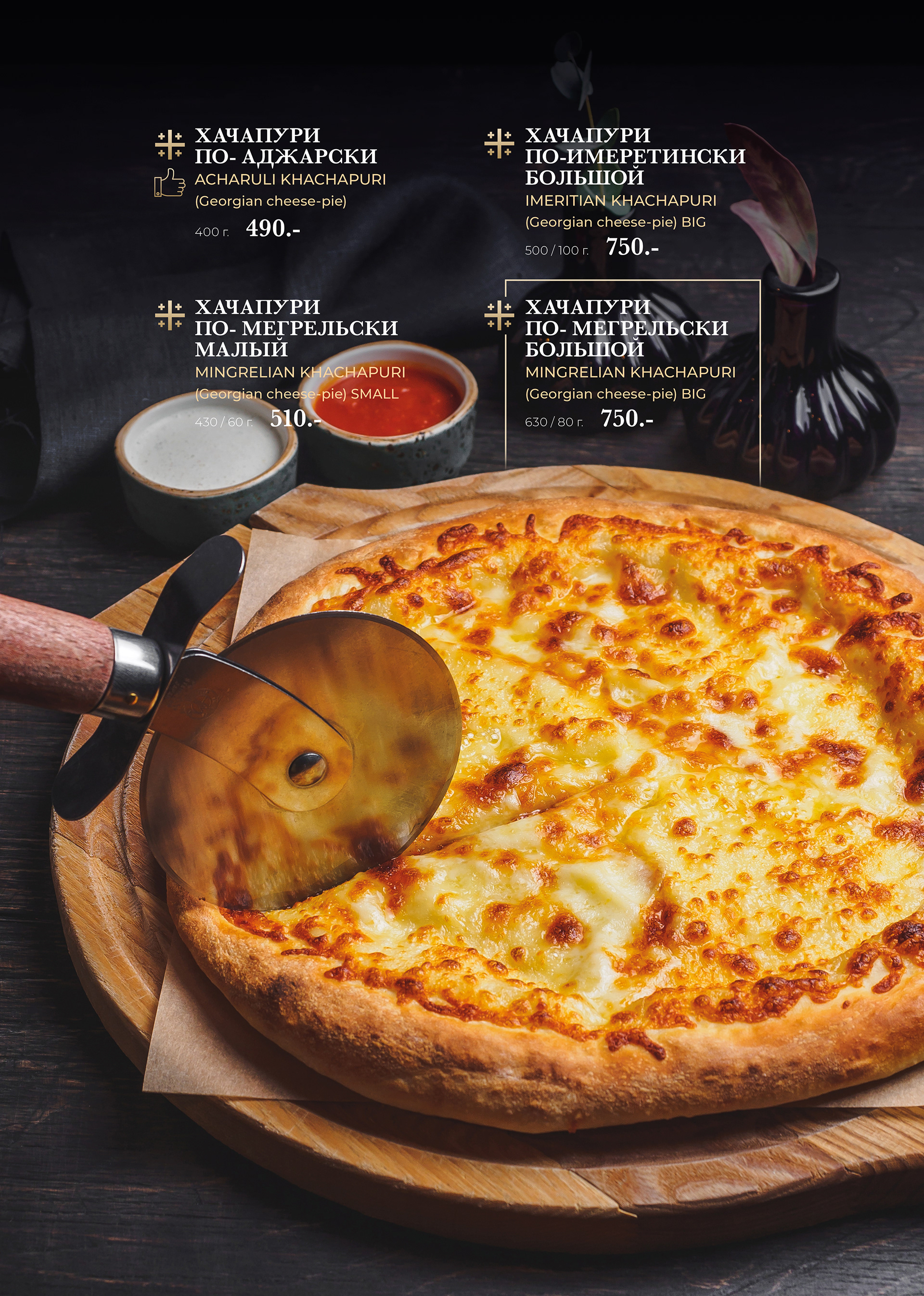 Меню для самого романтичного ресторана Казани — Изображение №30 — Графика на Dprofile