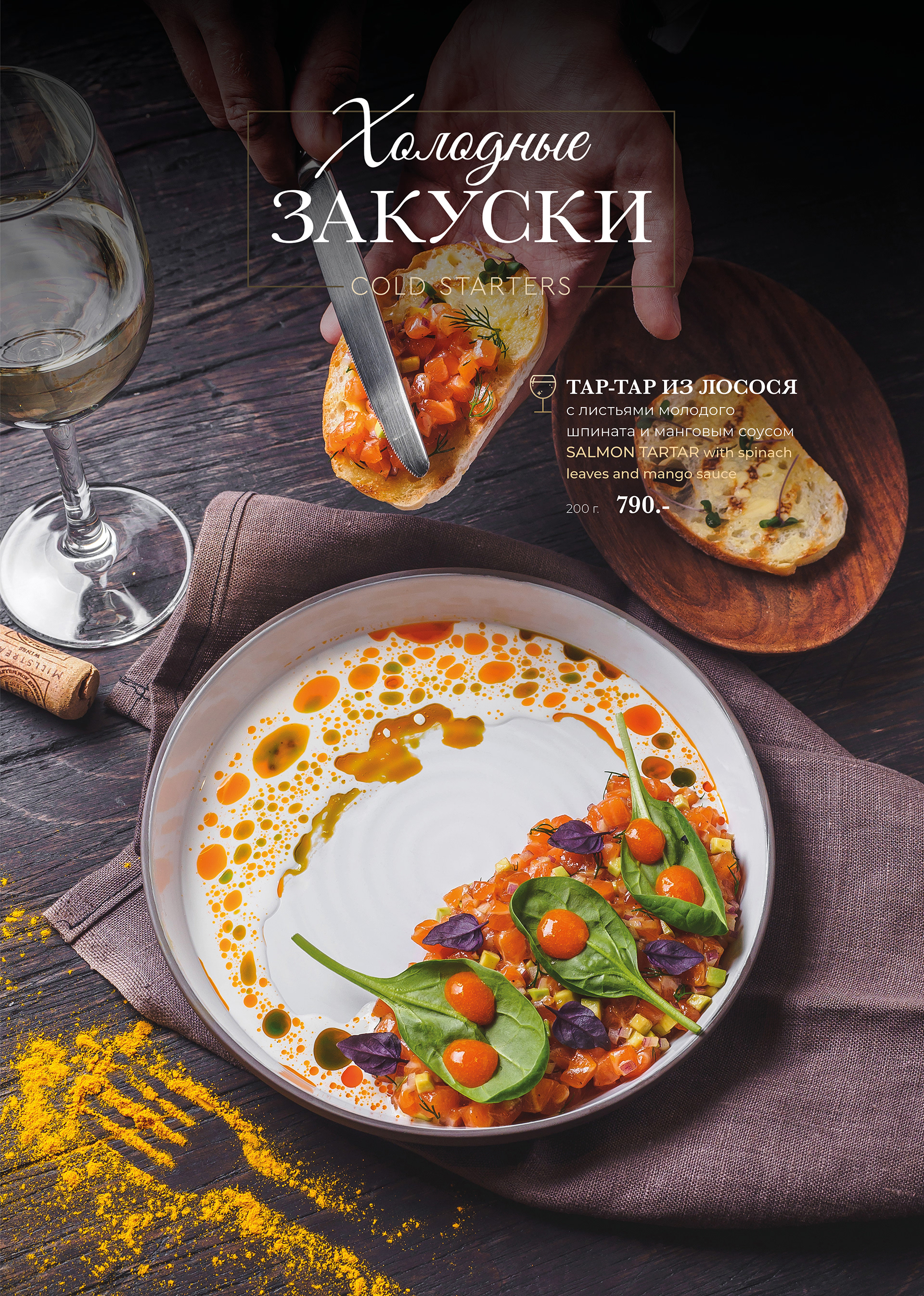 Меню для самого романтичного ресторана Казани — Изображение №4 — Графика на Dprofile