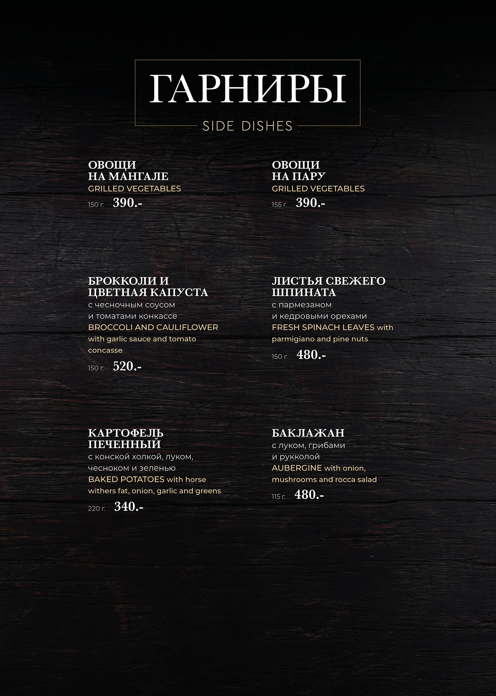 Меню для самого романтичного ресторана Казани — Изображение №20 — Графика на Dprofile