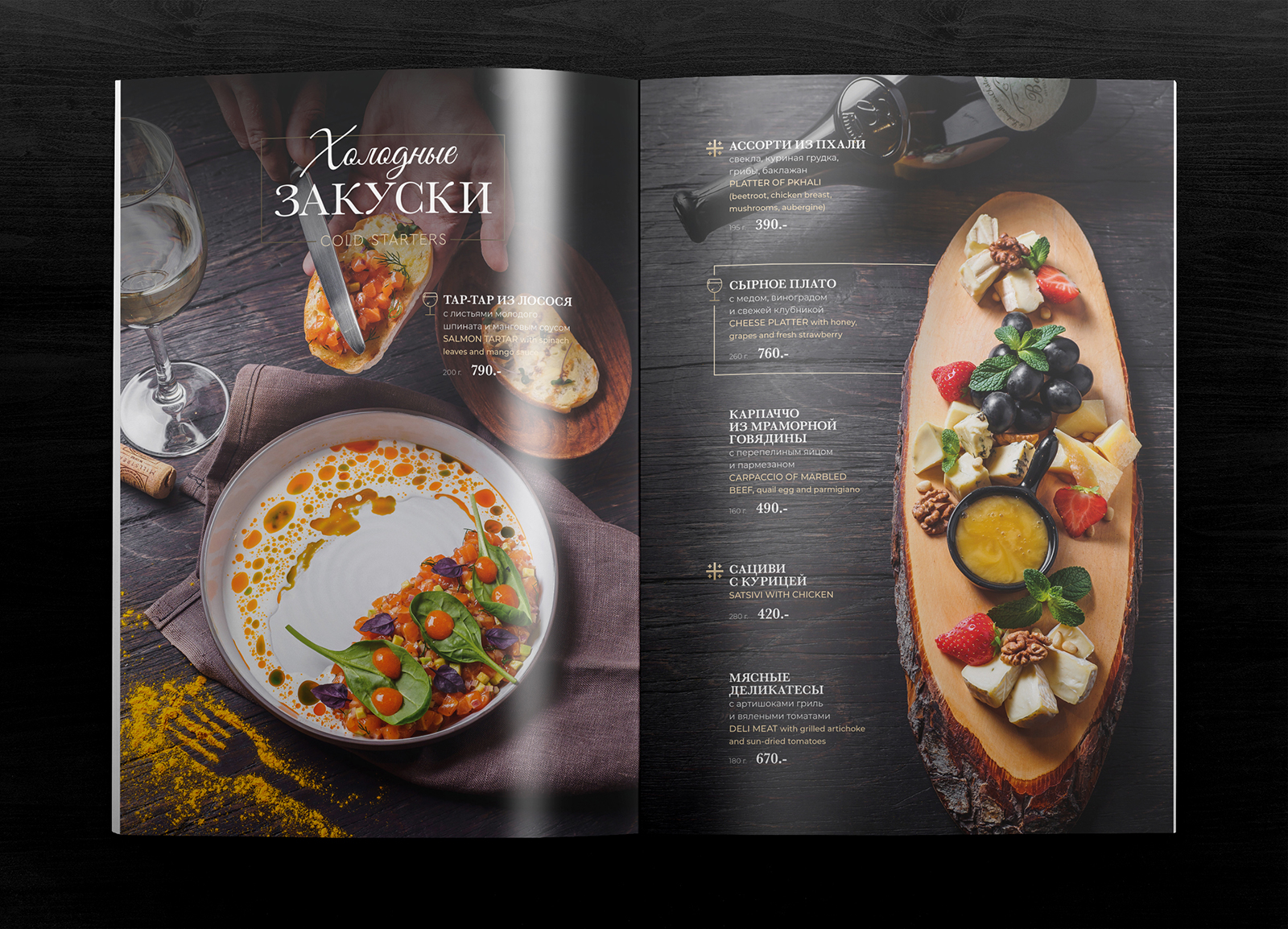 Меню для самого романтичного ресторана Казани — Изображение №22 — Графика на Dprofile