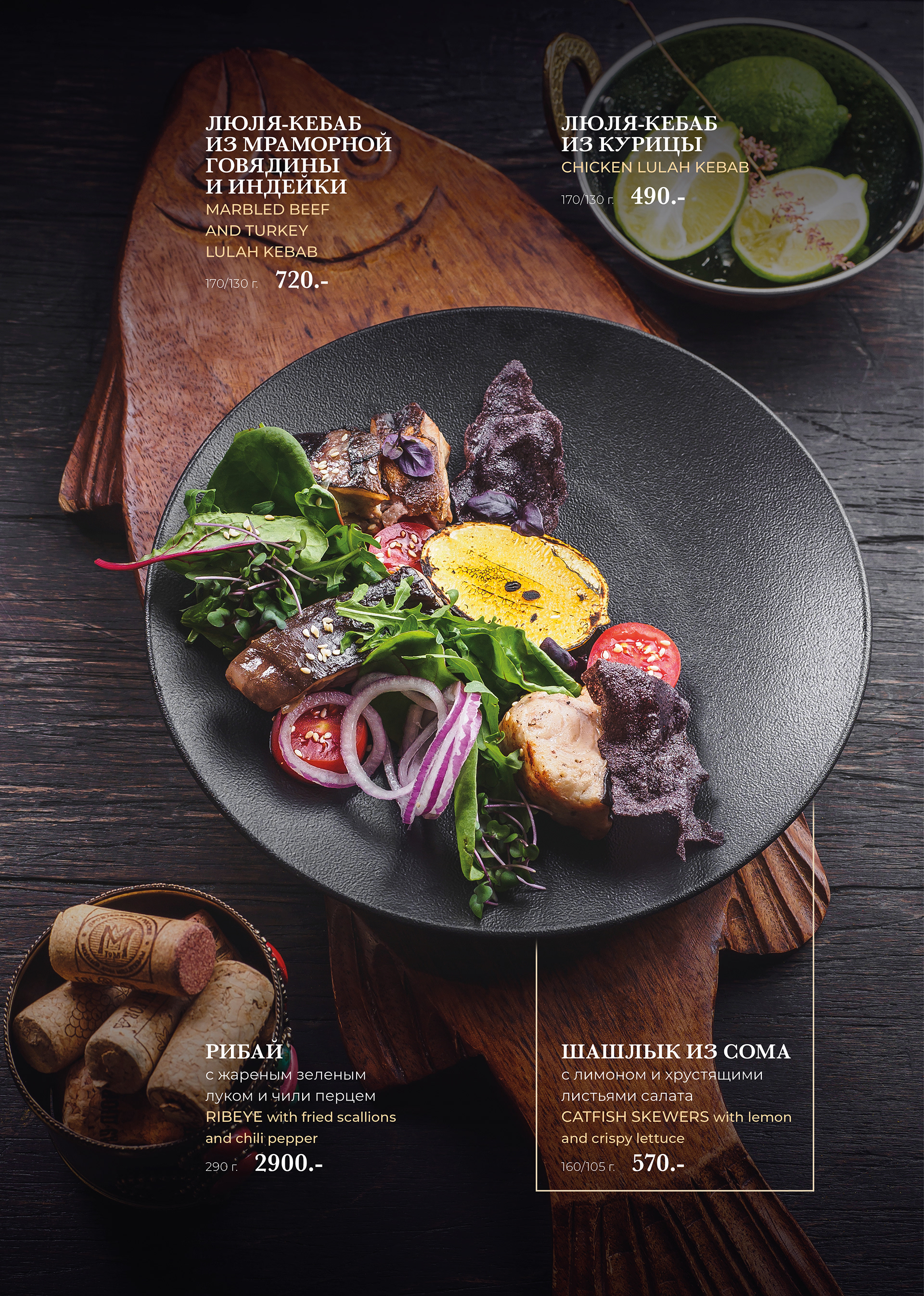 Меню для самого романтичного ресторана Казани — Изображение №34 — Графика на Dprofile