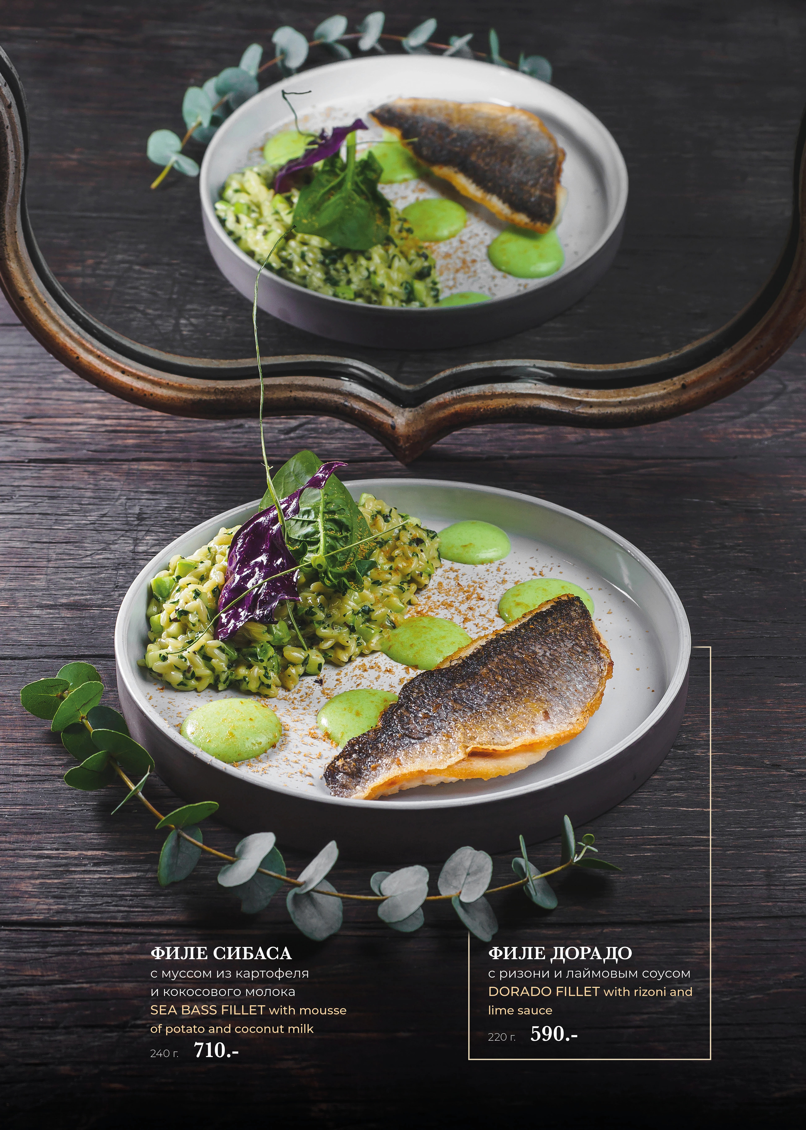 Меню для самого романтичного ресторана Казани — Изображение №31 — Графика на Dprofile