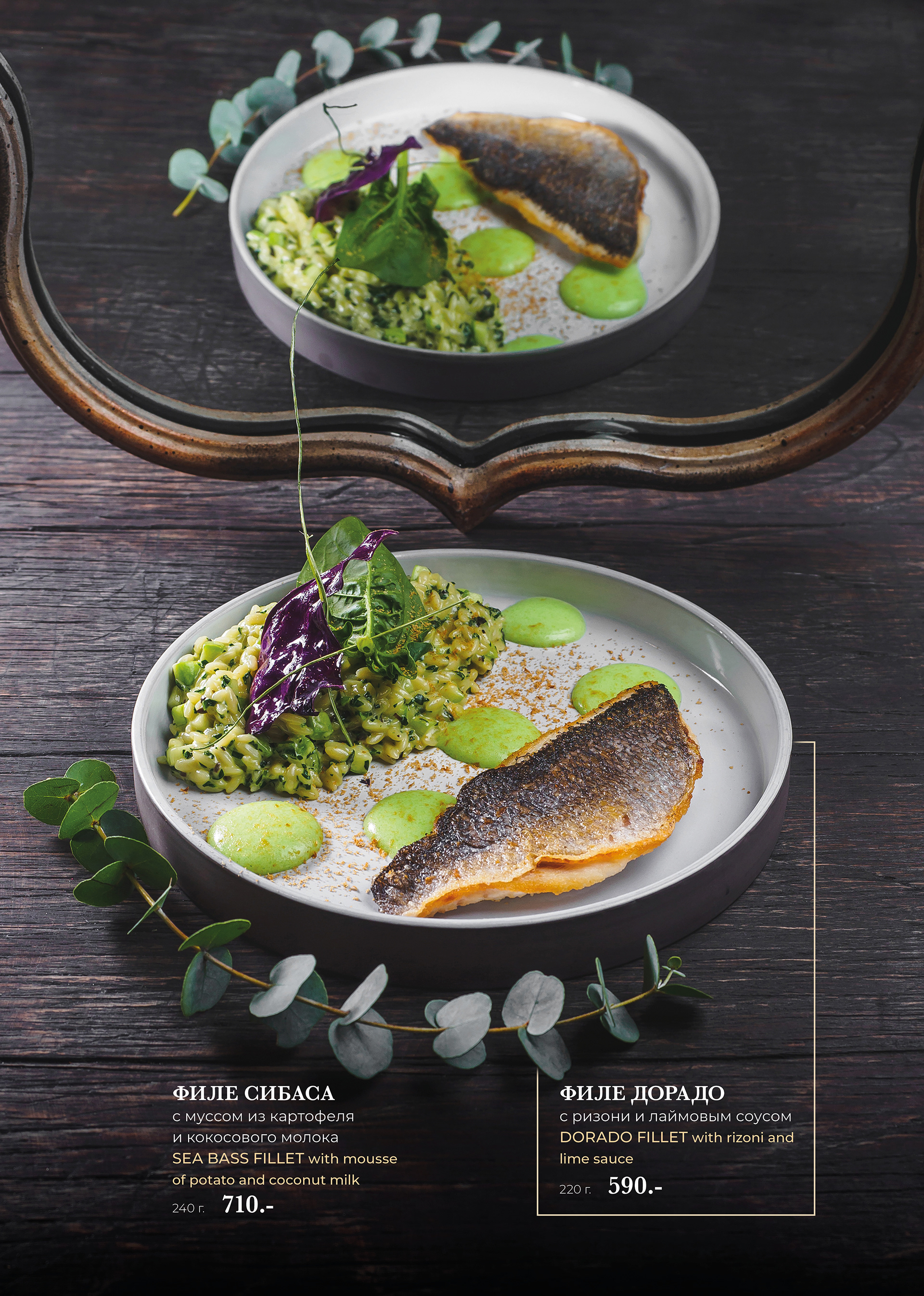 Меню для самого романтичного ресторана Казани — Изображение №17 — Графика на Dprofile