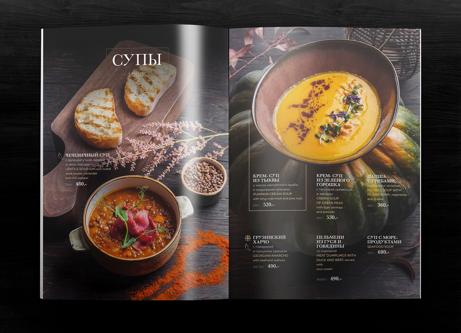 Меню для самого романтичного ресторана Казани — Изображение №27 — Графика на Dprofile