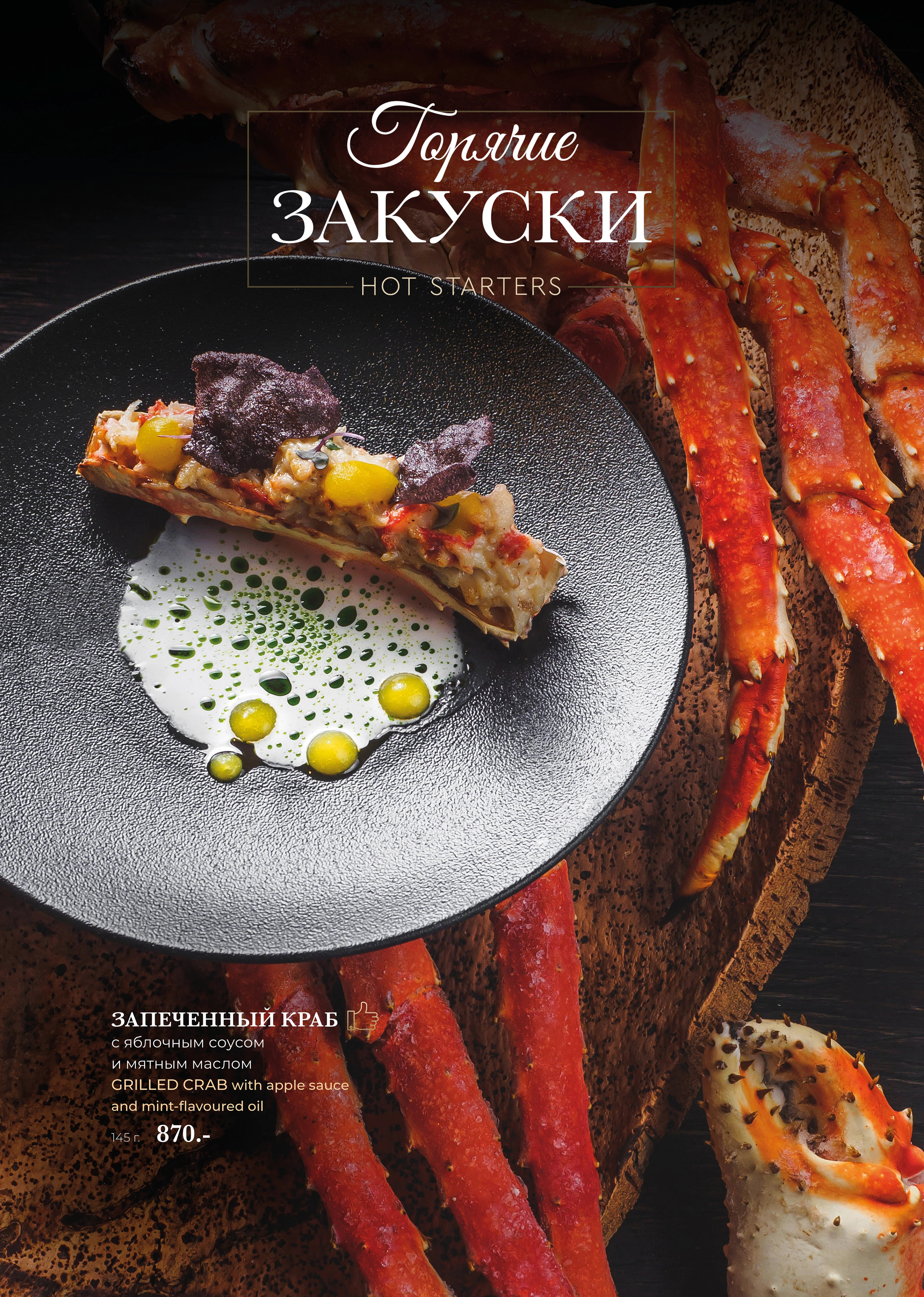 Меню для самого романтичного ресторана Казани — Изображение №26 — Графика на Dprofile