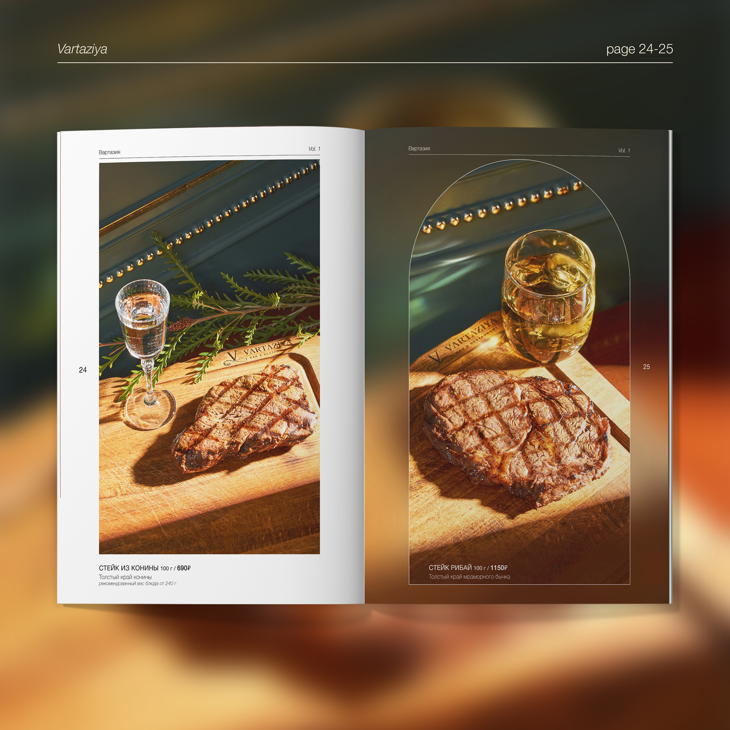 Фотосессия блюд и дизайн меню для ресторана "Вартазия" — Изображение №22 — Графика, Маркетинг на Dprofile