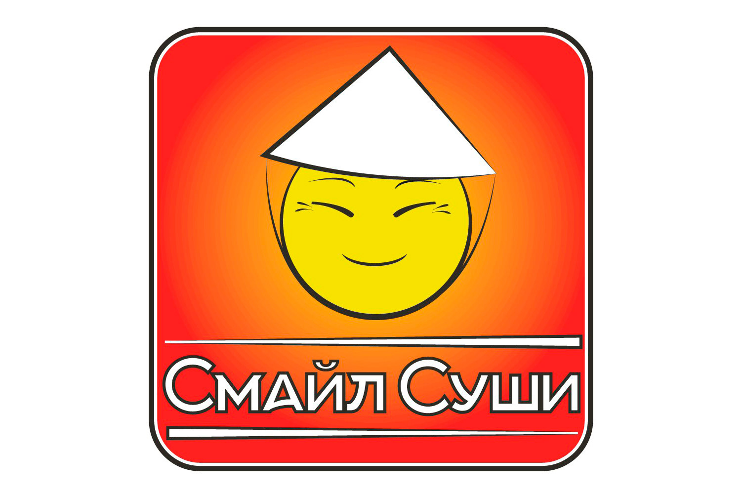 Smile Sushi — Изображение №1 — Брендинг, Графика на Dprofile
