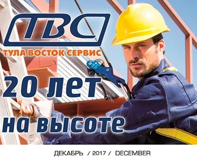 Квартальный календарь ТУЛА ВОСТОК СЕРВИС — Брендинг, Графика на Dprofile