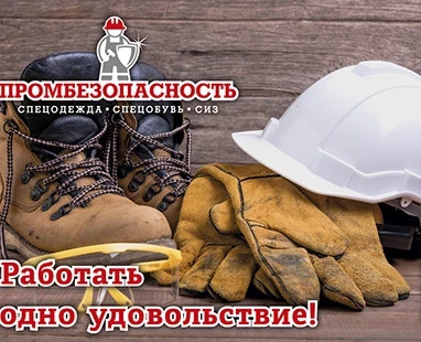 Квартальный календарь Промбезопасность на Dprofile