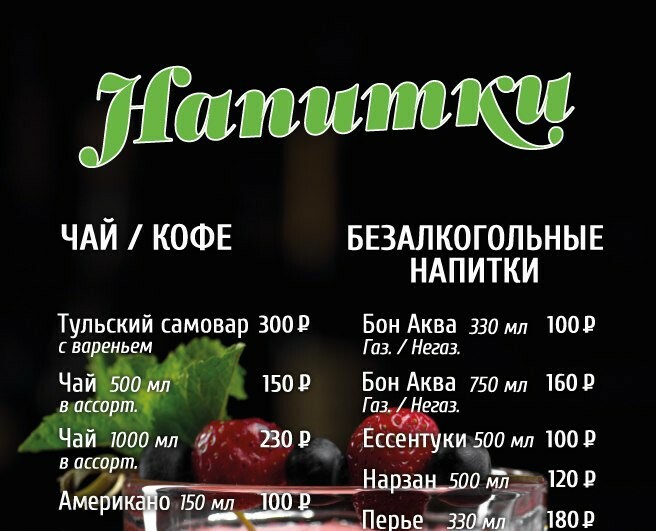 Барная карта на Dprofile