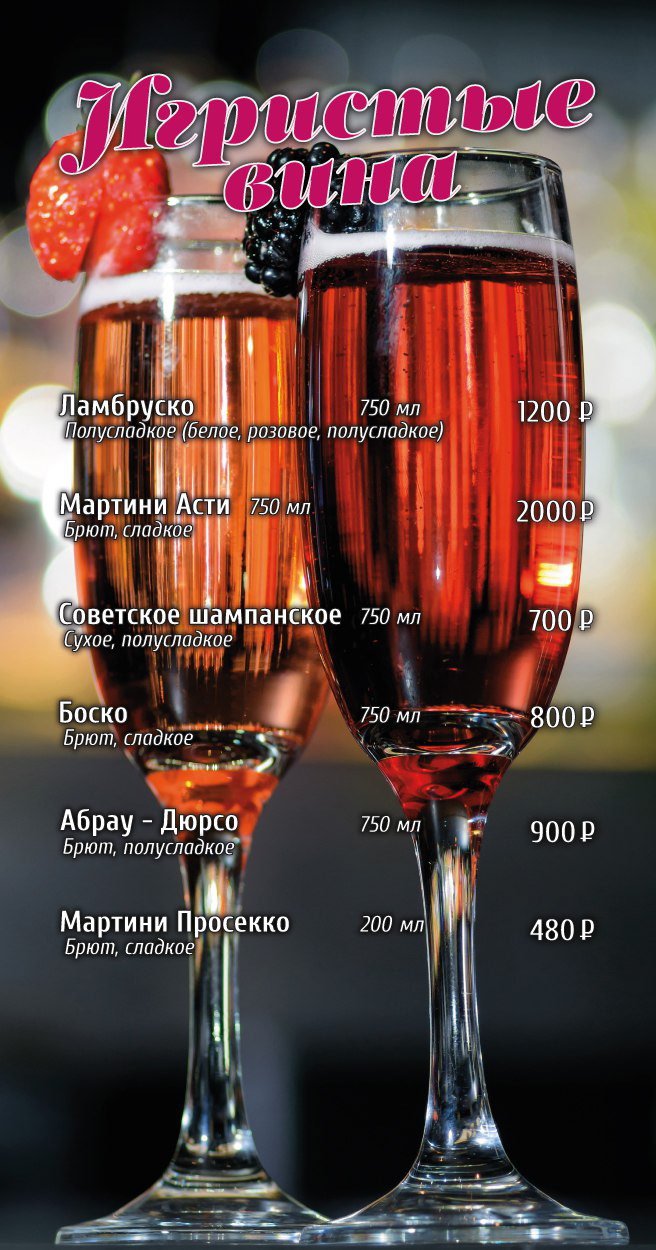 Барная карта — Изображение №7 — Брендинг, Графика на Dprofile