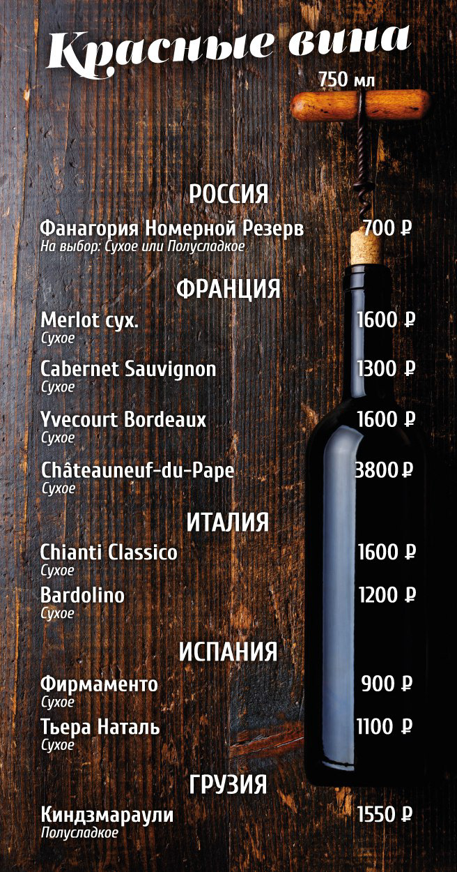 Барная карта — Изображение №6 — Брендинг, Графика на Dprofile