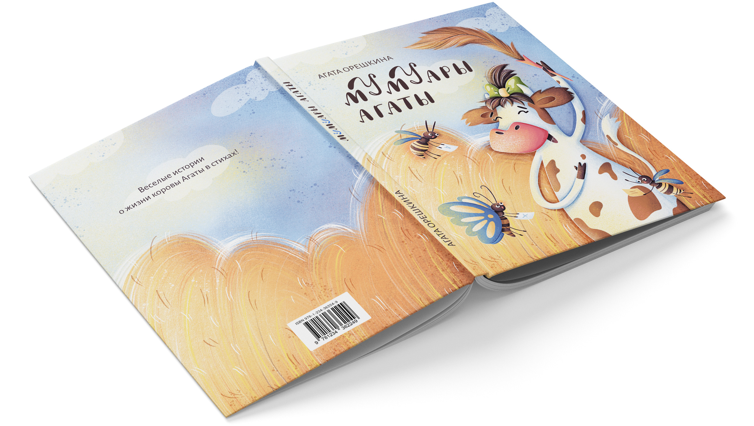 Обложки для книг. Иллюстрации к детским книгам — Изображение №16 — Иллюстрация, Графика на Dprofile