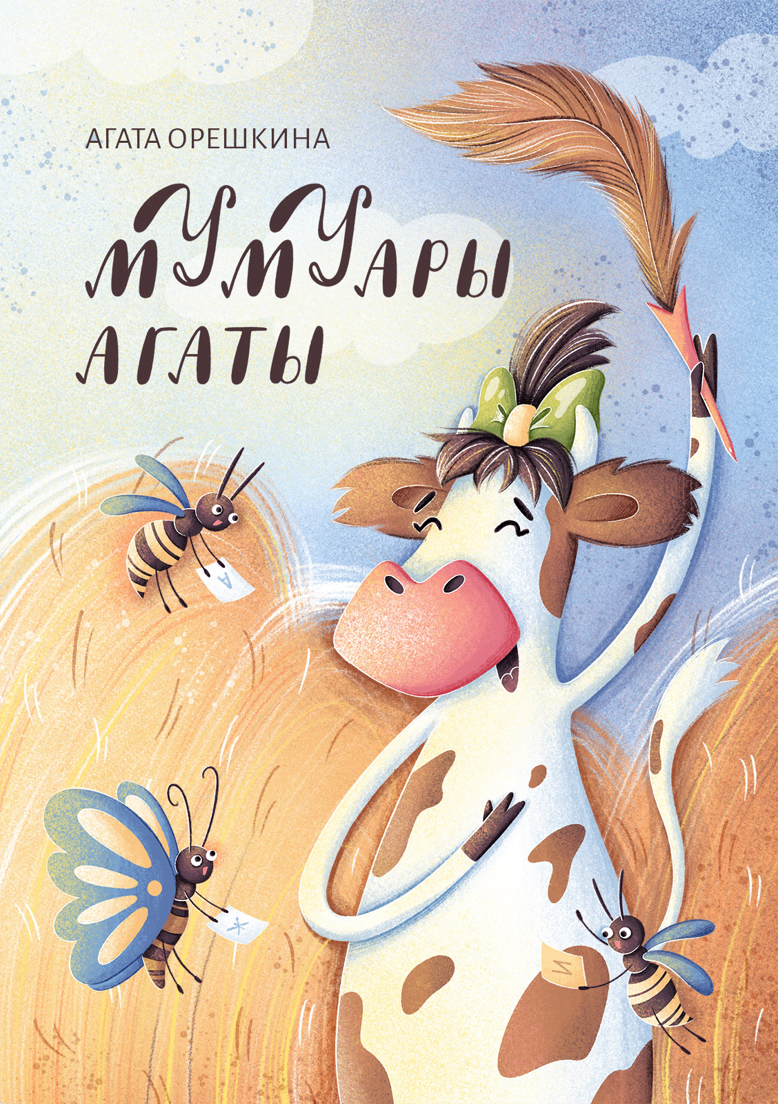Обложки для книг. Иллюстрации к детским книгам — Изображение №15 — Иллюстрация, Графика на Dprofile
