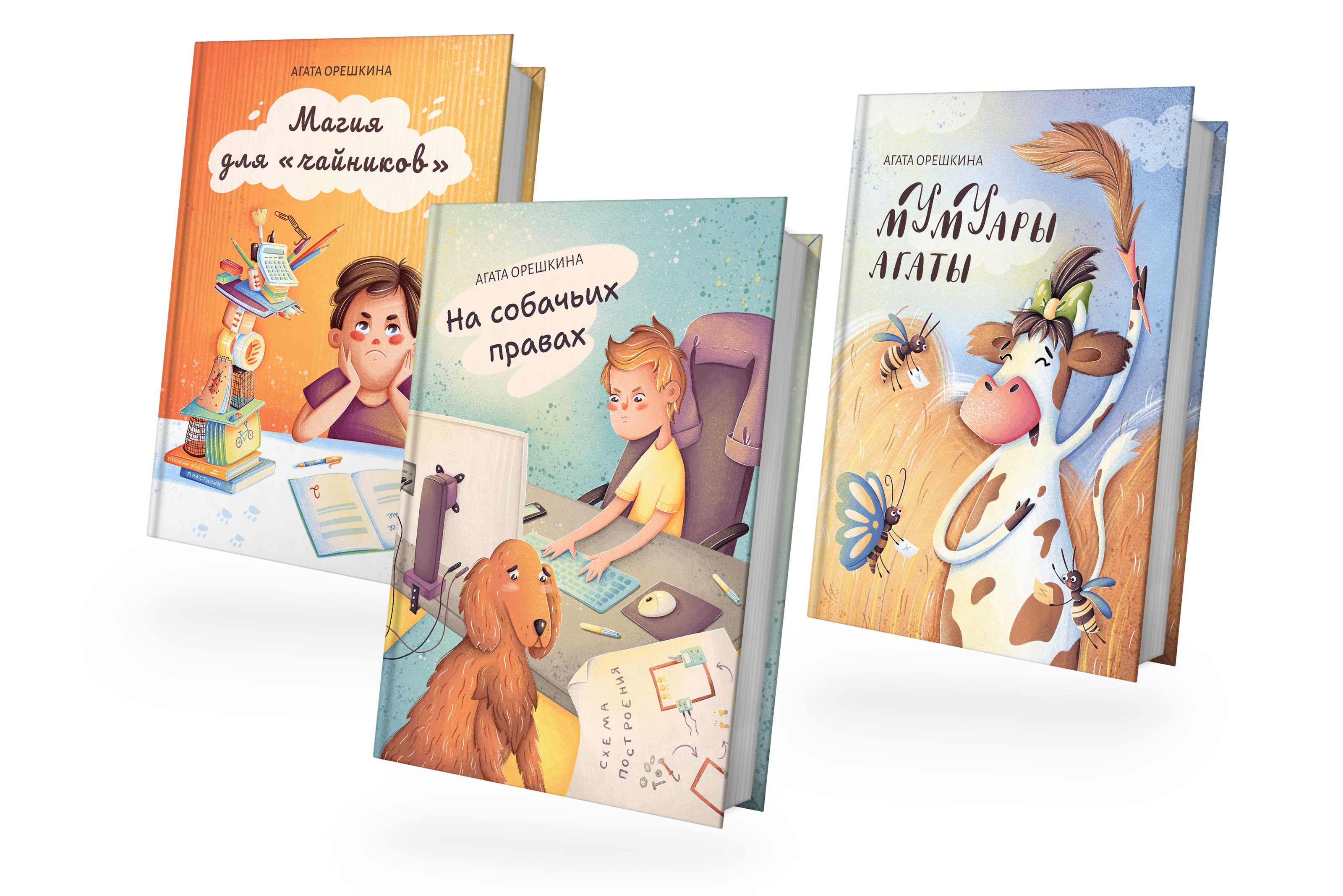 Обложки для книг. Иллюстрации к детским книгам — Изображение №1 — Иллюстрация, Графика на Dprofile