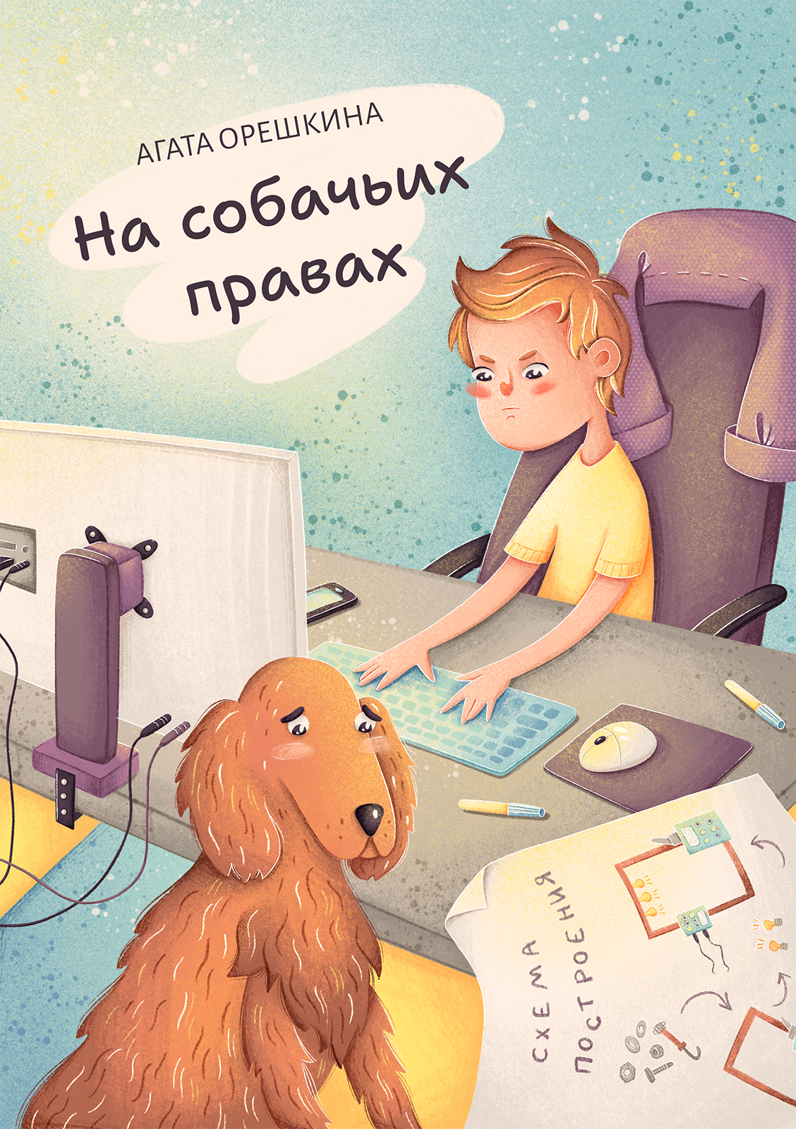 Обложки для книг. Иллюстрации к детским книгам — Изображение №6 — Иллюстрация, Графика на Dprofile