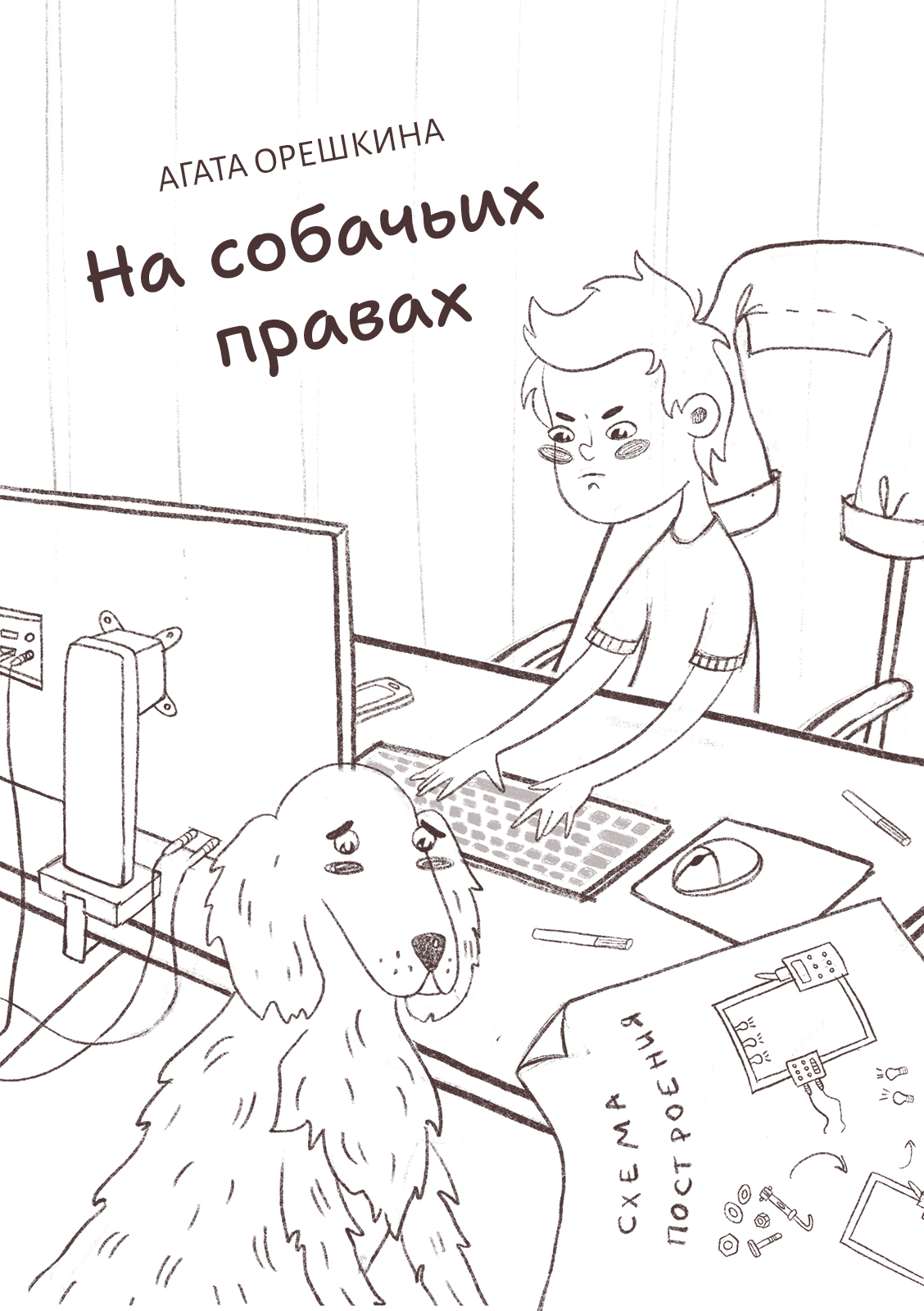 Обложки для книг. Иллюстрации к детским книгам — Изображение №4 — Иллюстрация, Графика на Dprofile