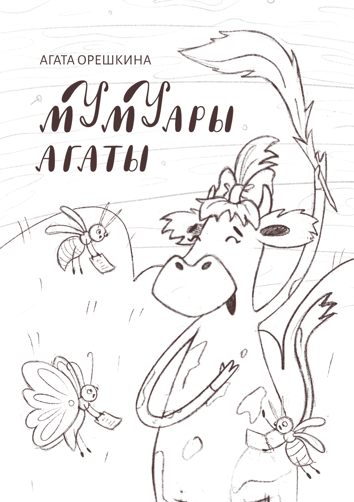 Обложки для книг. Иллюстрации к детским книгам — Изображение №13 — Иллюстрация, Графика на Dprofile